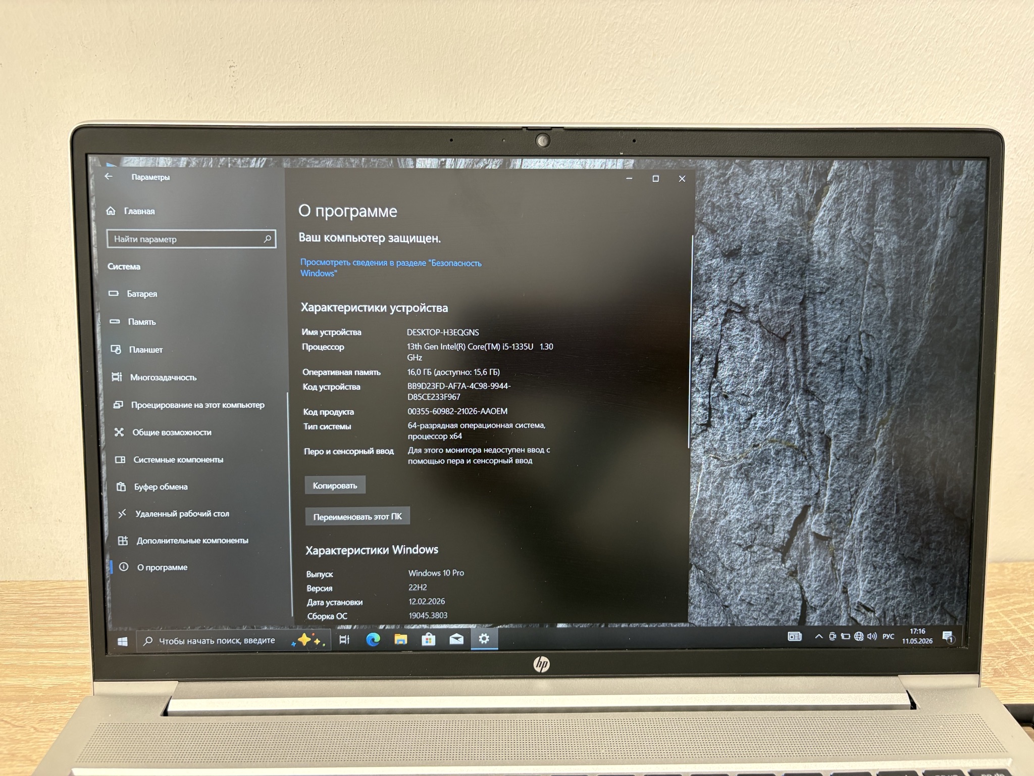 Ноутбук HP ProBook 450 G10, серый, 15.6", Intel Core i5-1335U, 16 ГБ ОЗУ, 256 ГБ SSD