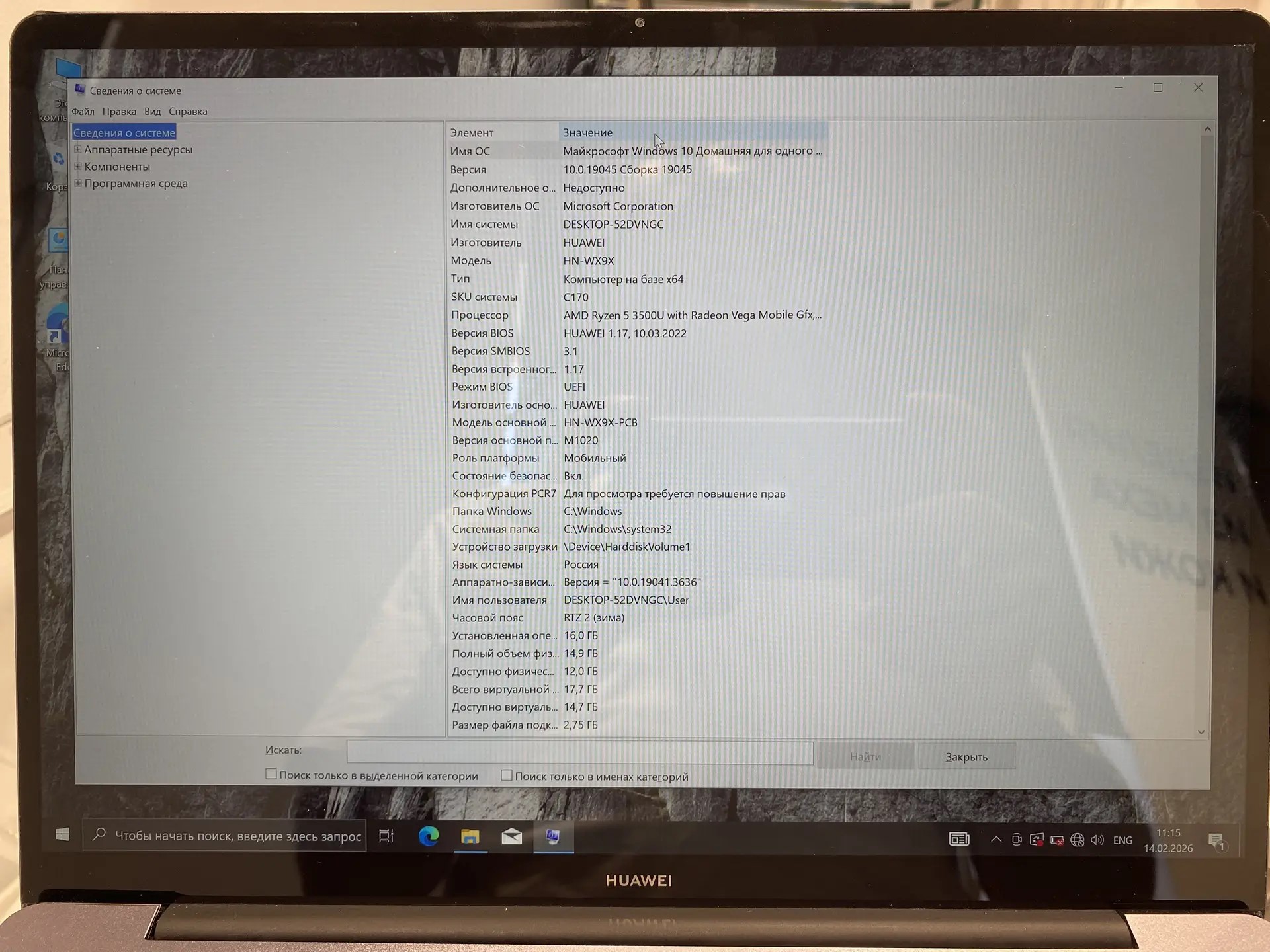 Ноутбук Huawei MateBook 13 HN-W19R, серый, 13", AMD Ryzen 5 3500U, 16 ГБ ОЗУ, 512 ГБ SSD