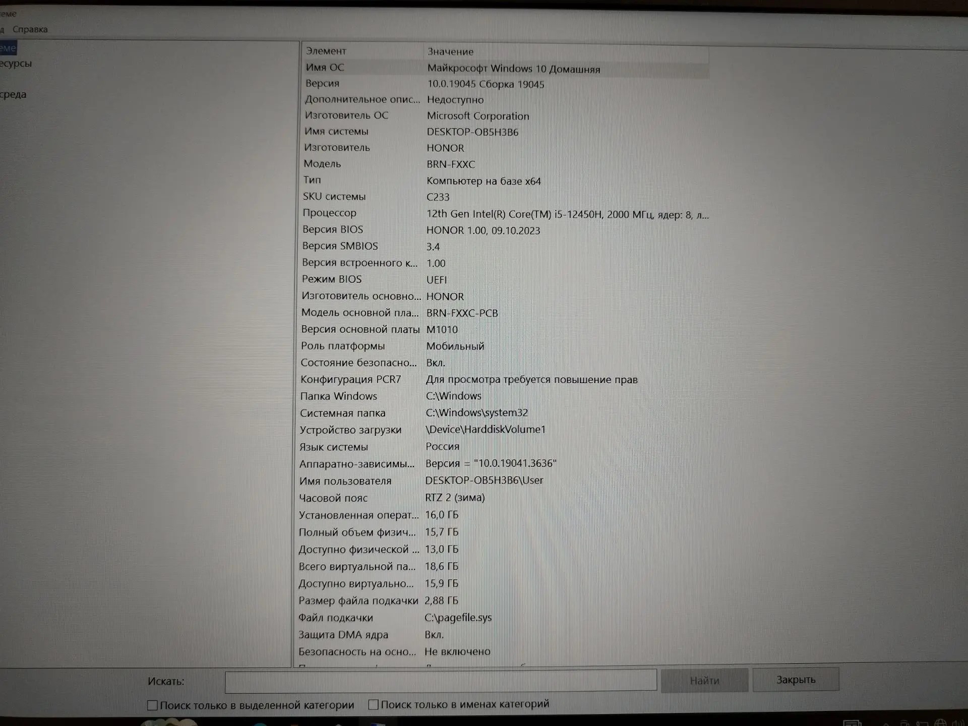 Ноутбук Honor MagicBook X16 BRN-F56, серый, 16", Intel Core i5-12450H, 16 ГБ ОЗУ, 512 ГБ SSD-1