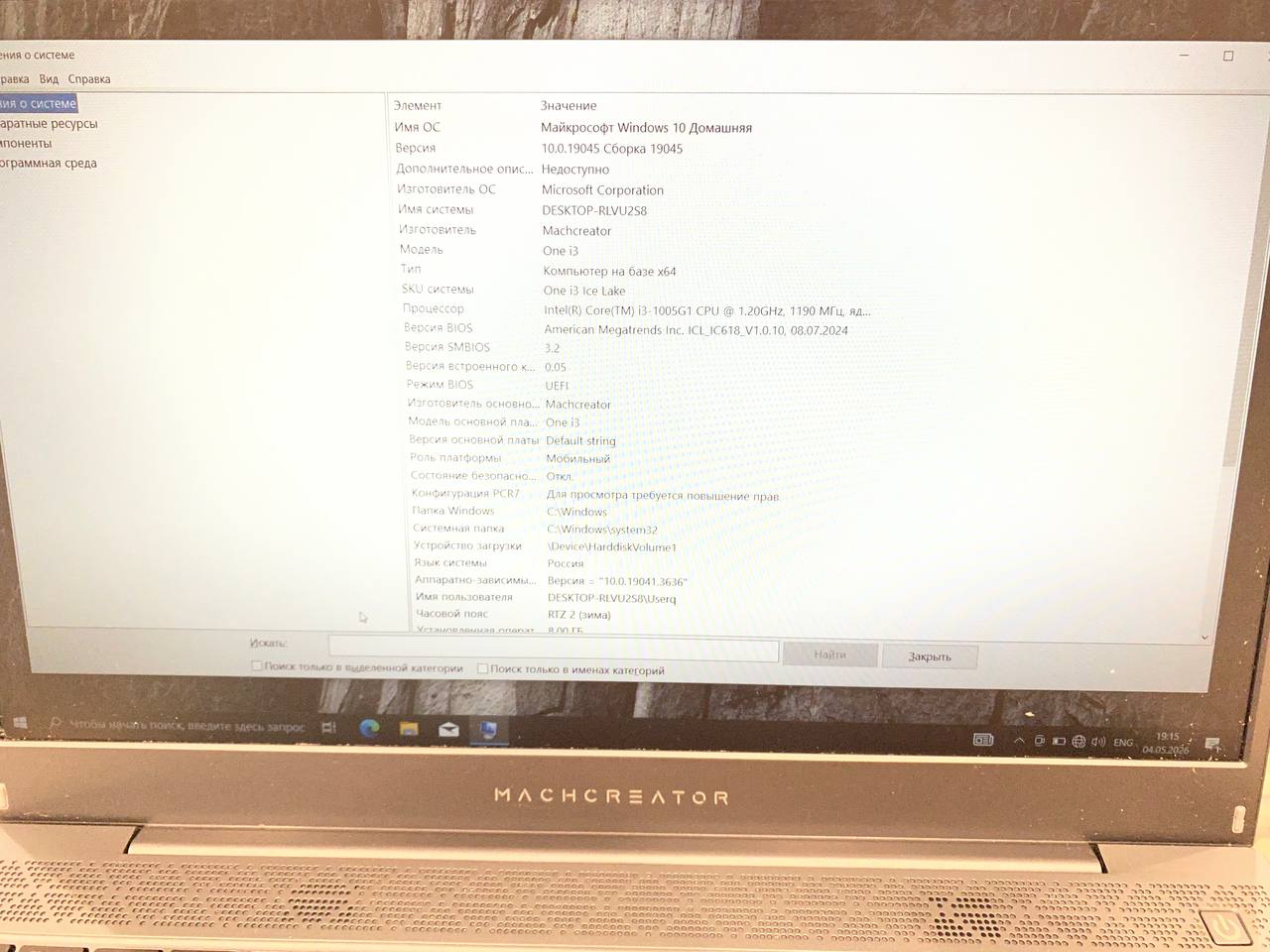 Ноутбук Machcreator One i3, серый, 15.6", Intel Core i3-1005G1, 8 ГБ ОЗУ, 256 ГБ SSD-1