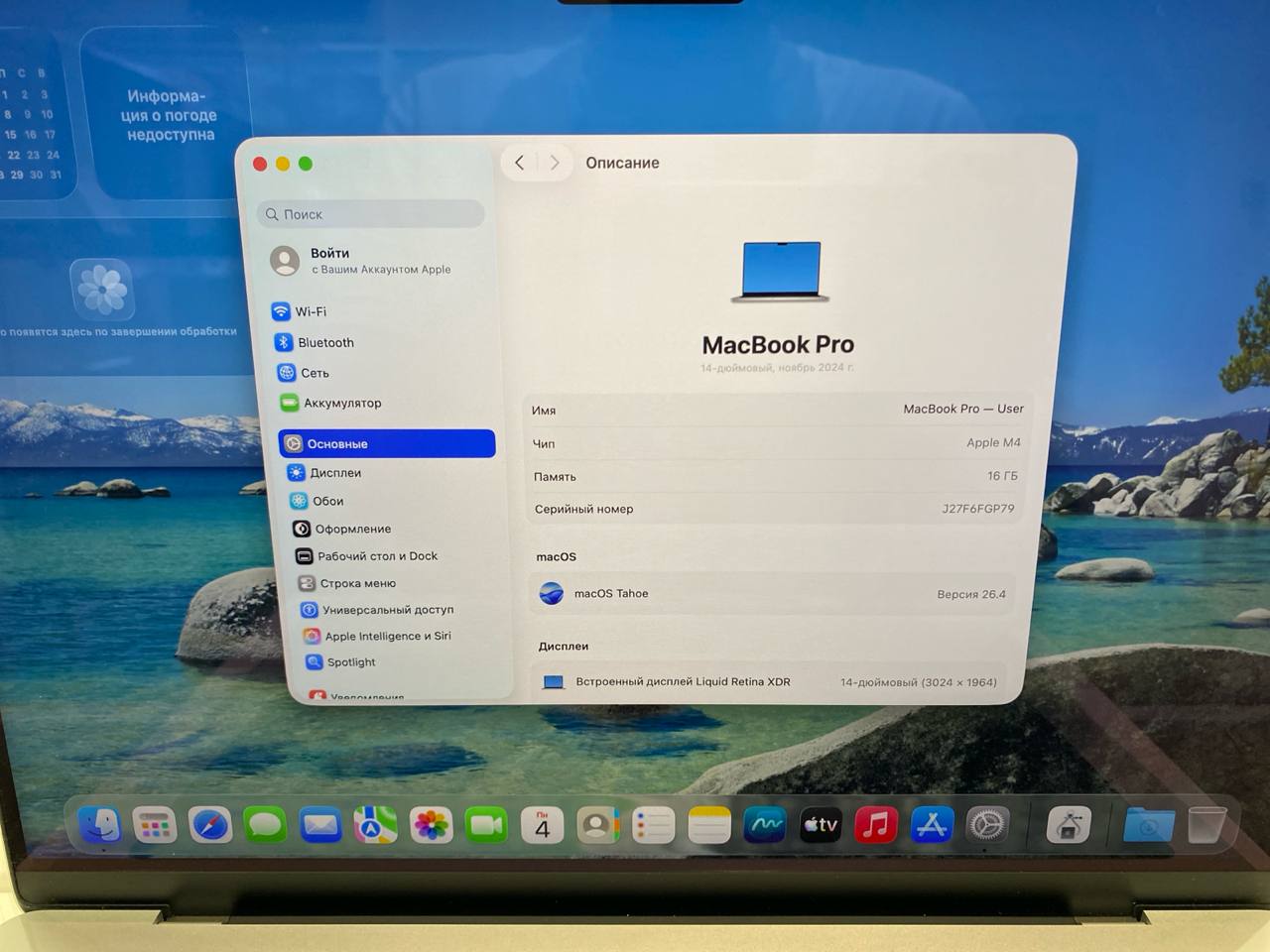 Ноутбук Apple MacBook Pro 14" (2024) M4, 16 ГБ ОЗУ, 512 ГБ SSD, серебристый