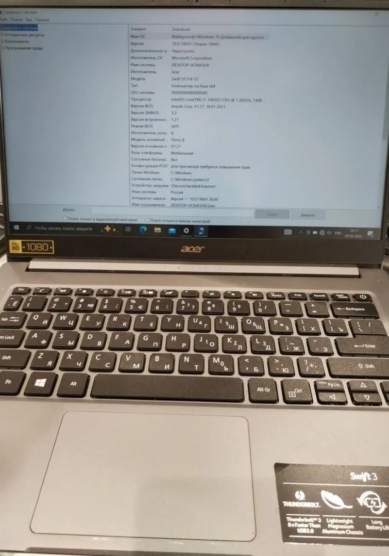 Ноутбук Acer Swift 3 SF314-57-71V8, серый, 15,6", Intel Core i7, 8 ГБ ОЗУ, 1 ТБ SSD-1