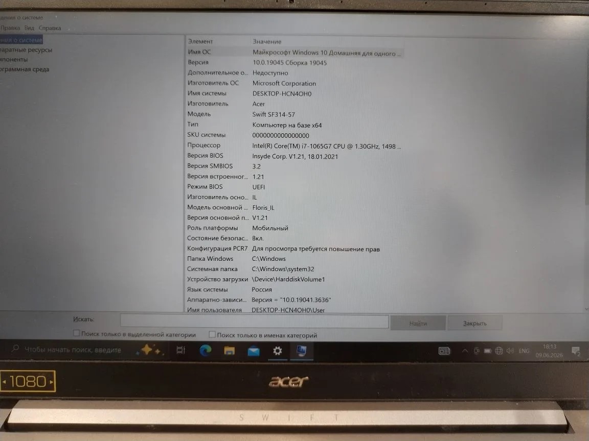 Ноутбук Acer Swift 3 SF314-57-71V8, серый, 15, 6", Intel Core i7, 8 ГБ ОЗУ, 1 ТБ SSD