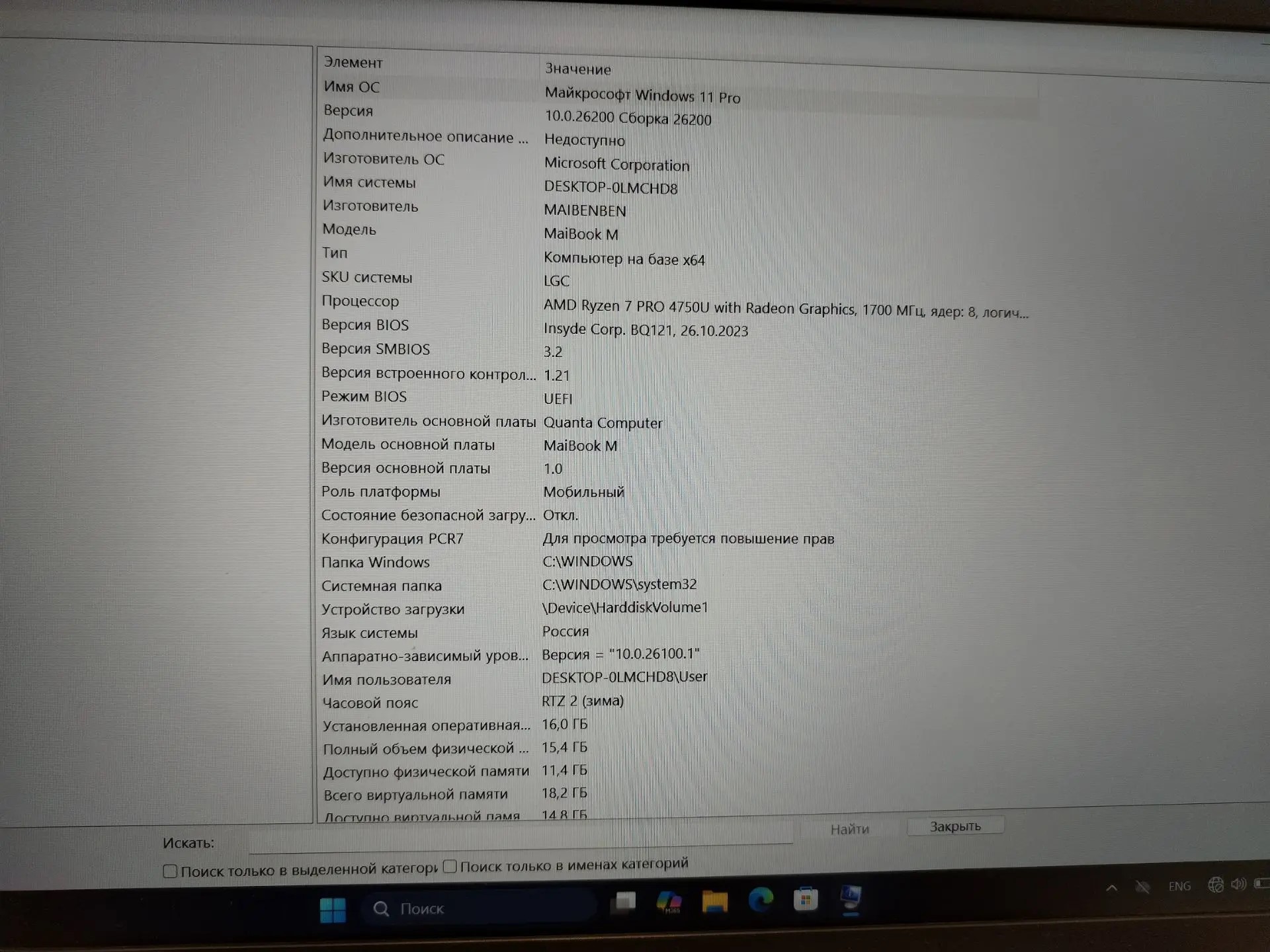 Ноутбук Maibenben M547, серый, 15,6", Ryzen 7 Pro 4750U, 16 ГБ ОЗУ, 512 ГБ SSD-1
