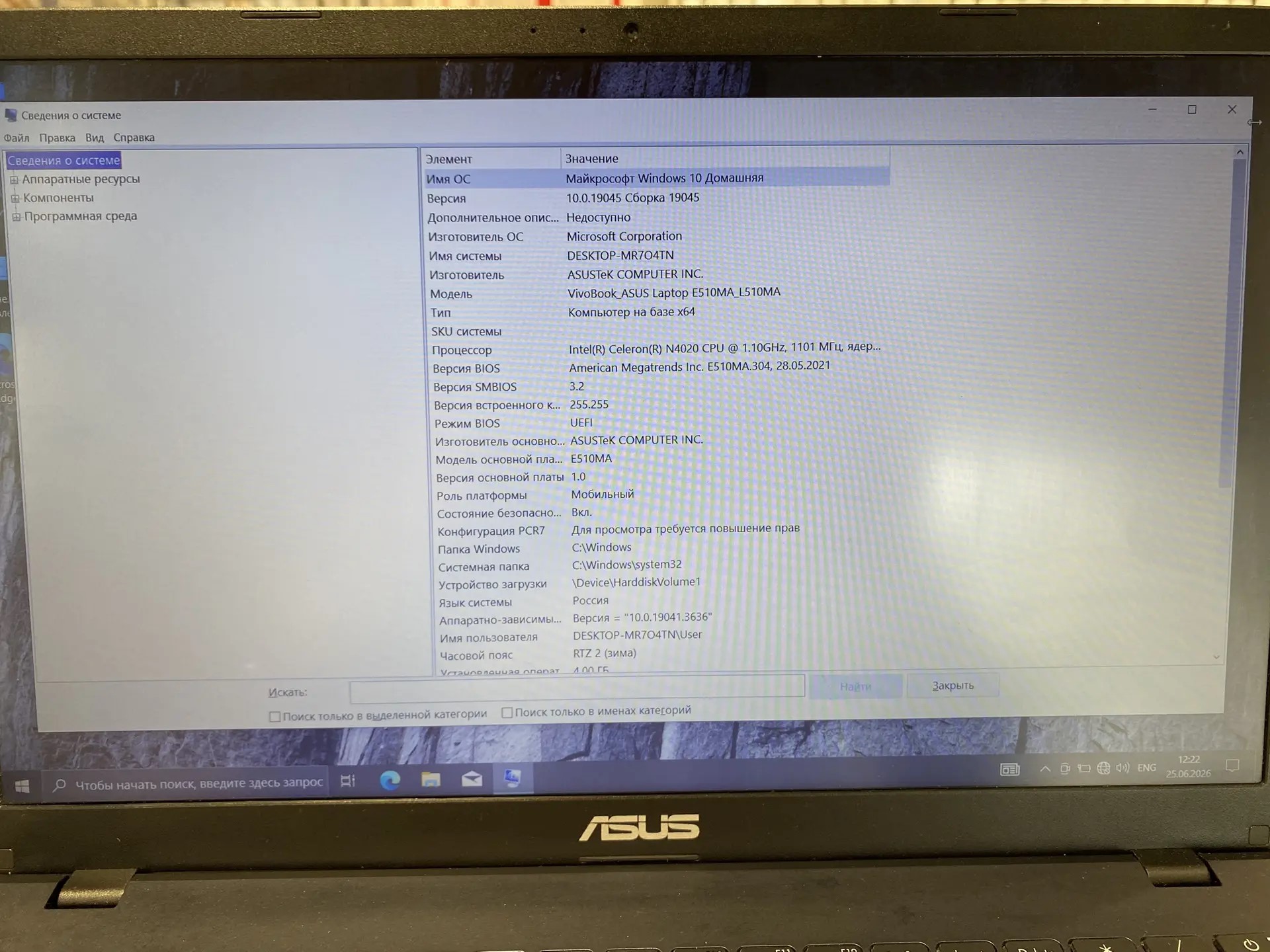 Ноутбук ASUS L510MA-DB02, чёрный, 15, 6", Intel Celeron N4020, 4 ГБ ОЗУ, 64 ГБ eMMC
