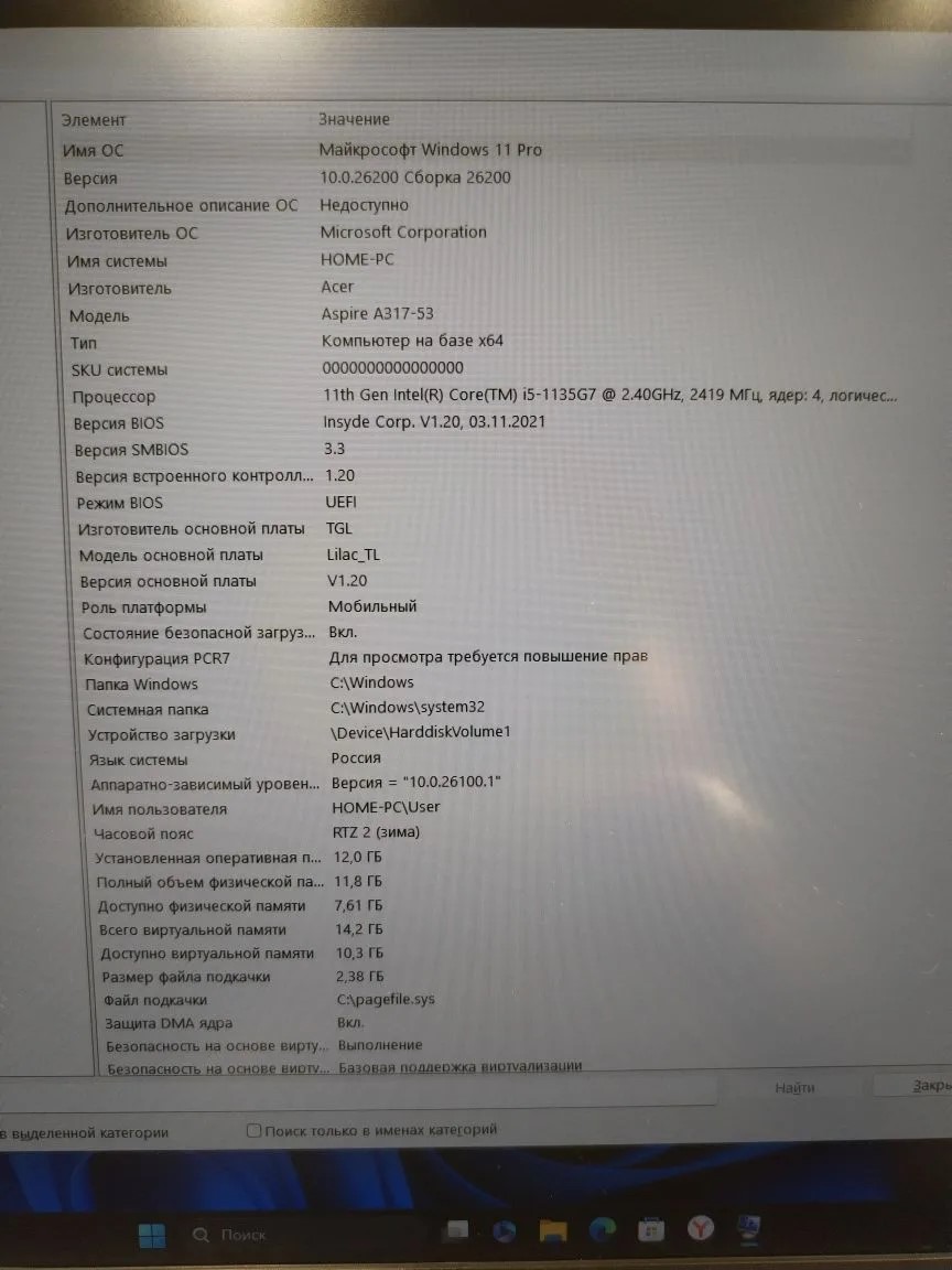 Ноутбук Acer Aspire 3 A317-53-510U, 17.3", Intel Core i5, 12 ГБ ОЗУ, 512 ГБ SSD, серый-1