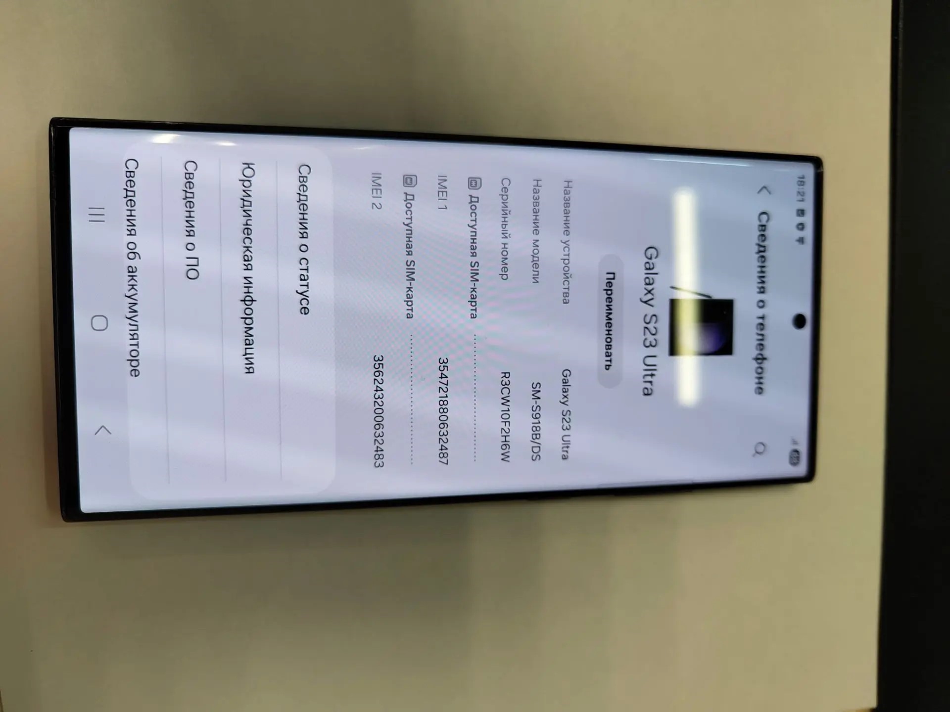 Смартфон Samsung Galaxy S23 Ultra SM-S918B, черный, 12 ГБ ОЗУ, 512 ГБ SSD-1