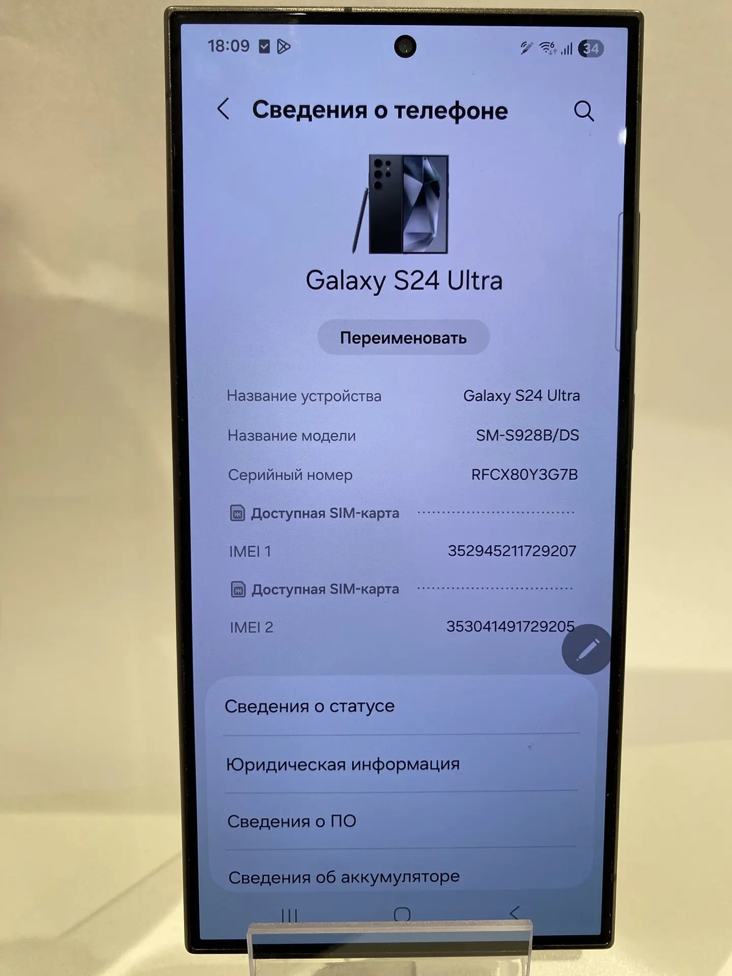 Смартфон/Samsung/Galaxy S24 Ultra-1