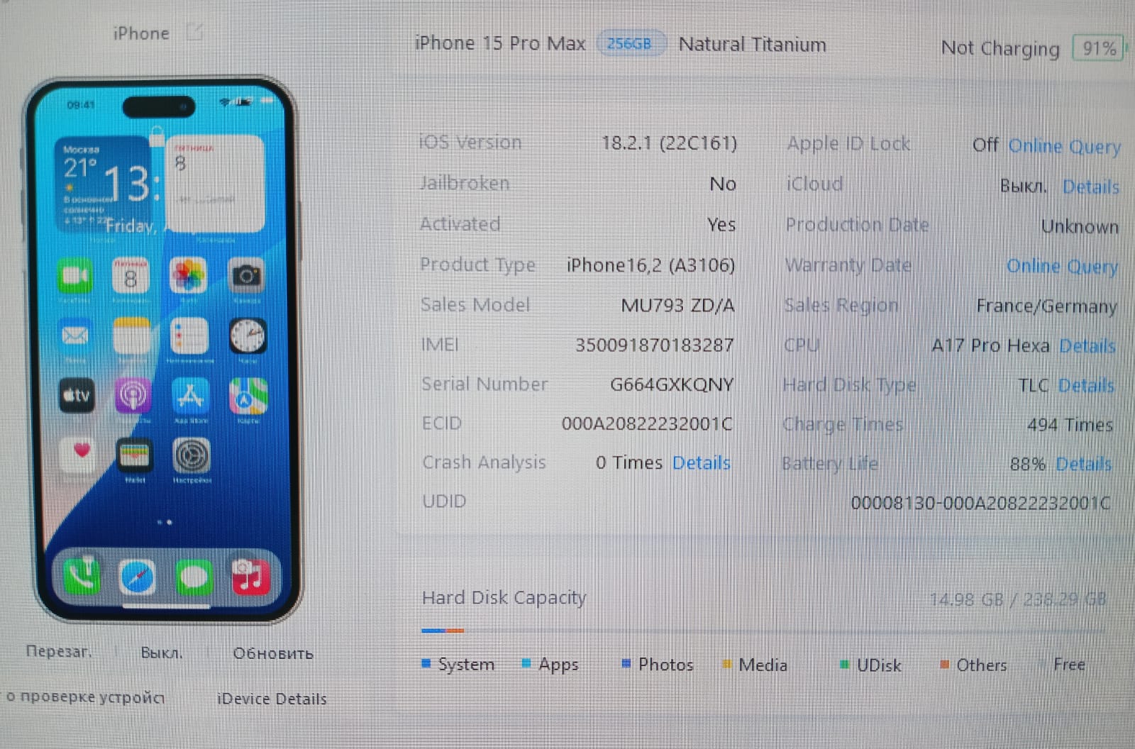Смартфон Apple iPhone 15 Pro Max
