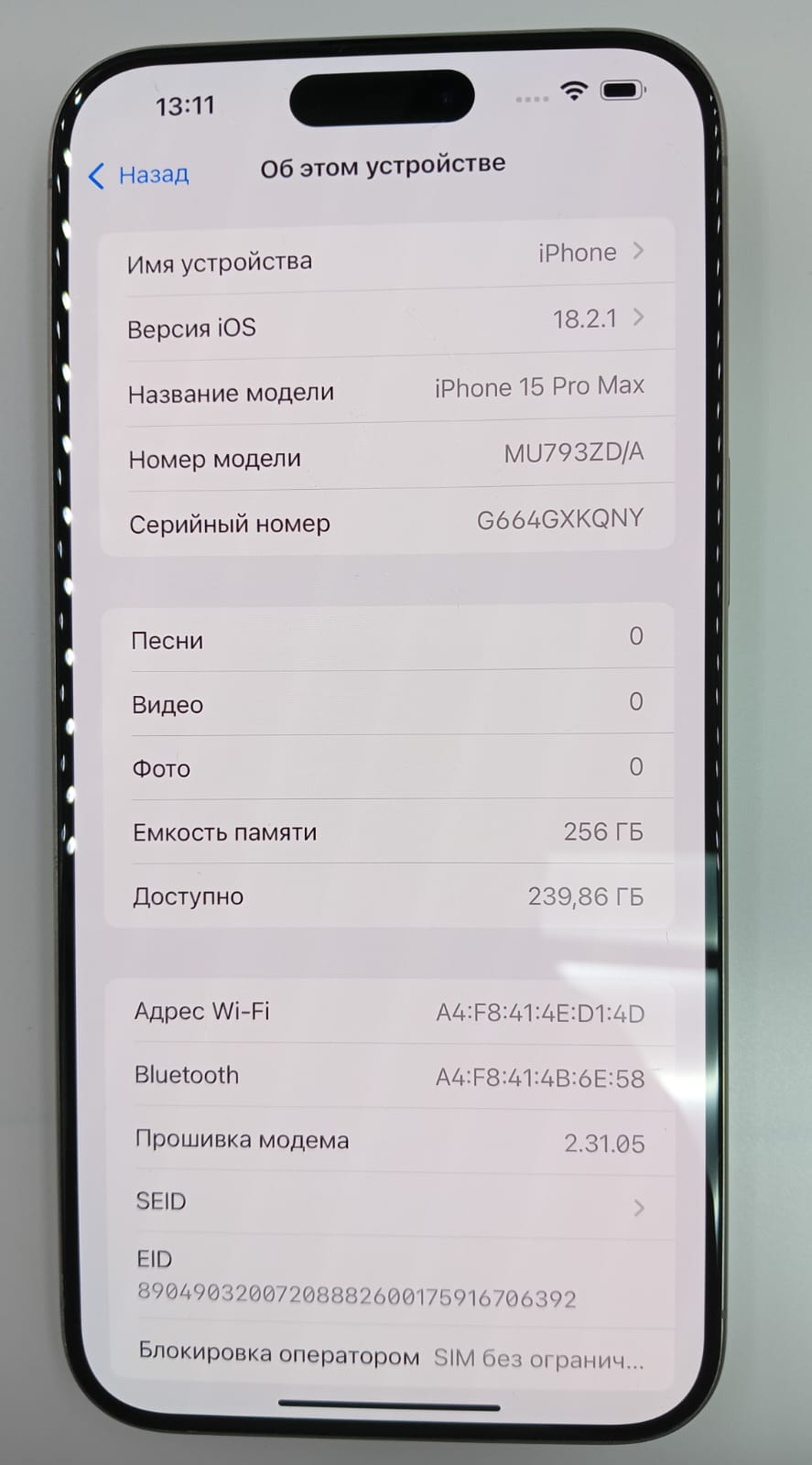 Смартфон Apple iPhone 15 Pro Max