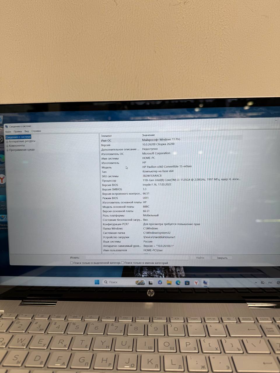 Ноутбук HP Pavilion x360 15-er0002ur, 15, 6", Intel Core i3, 8 ГБ ОЗУ, 256 ГБ SSD, серебристый