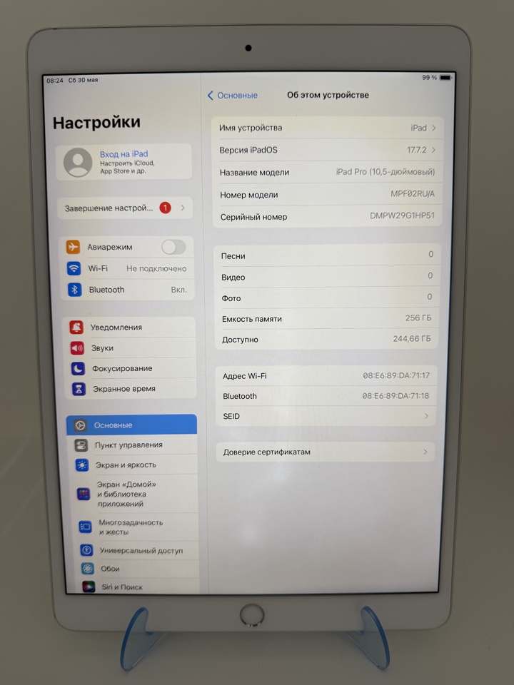 Планшет Apple iPad Pro 10.5", 256 ГБ, серебристый