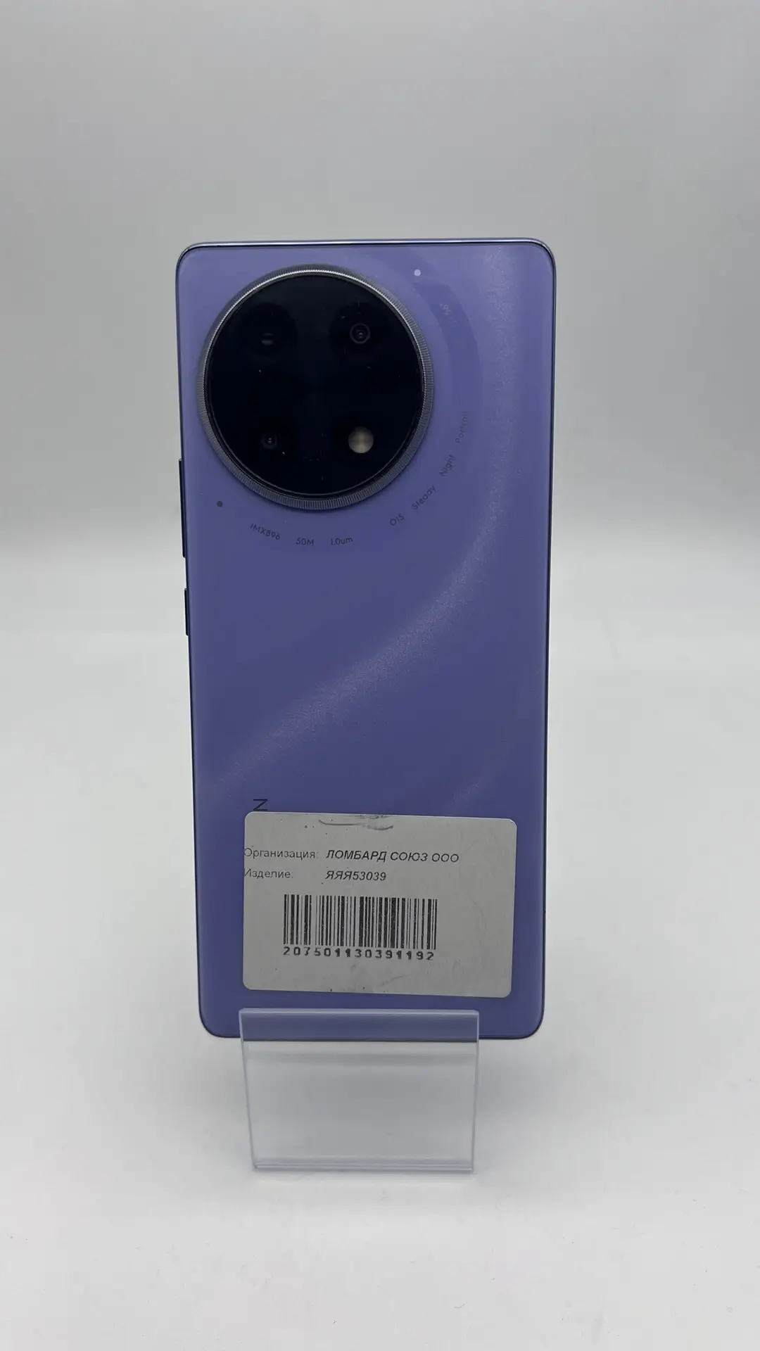 Смартфон TECNO CAMON 30S CLA5, фиолетовый, 8 ГБ ОЗУ, 128 ГБ памяти