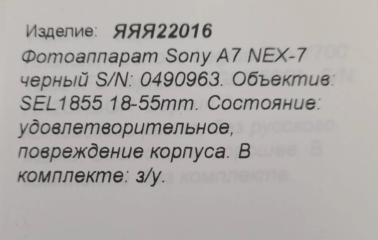 Фотоаппарат Sony NEX-7, чёрный-3