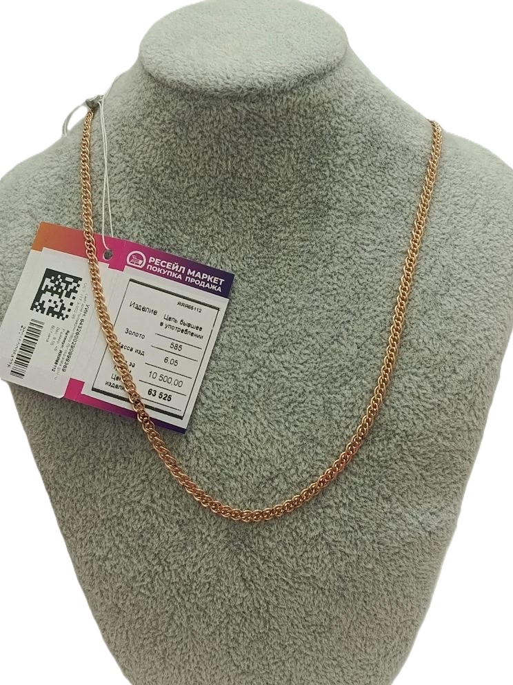 Золотая цепь 585 пробы, 6, 05 гр.
