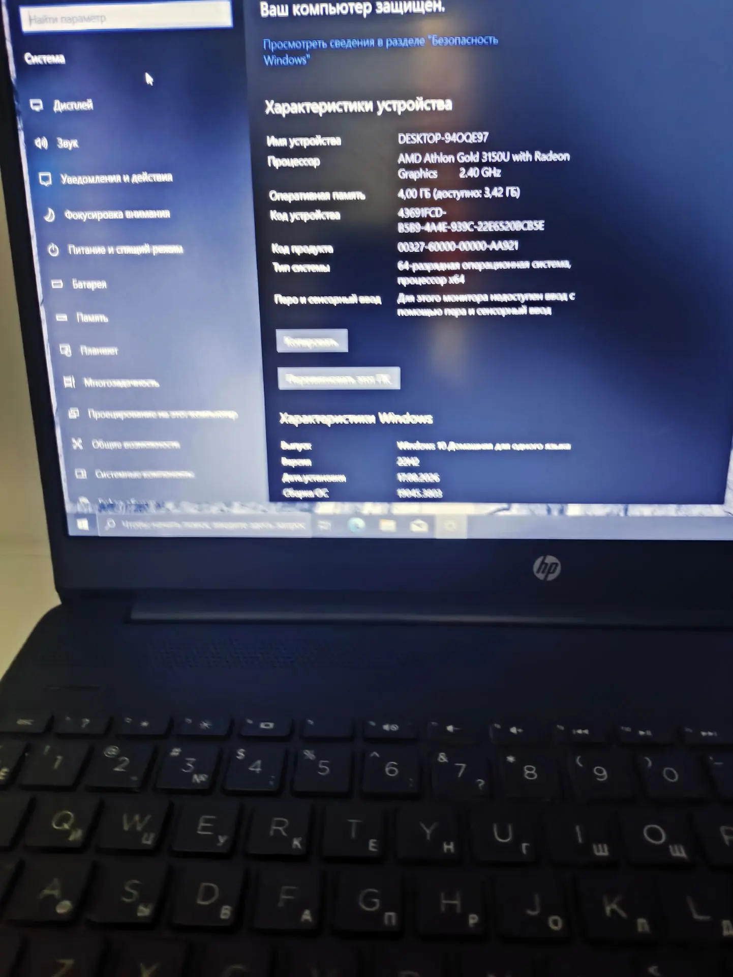 Ноутбук HP 15-s-eq1063ur, 15, 6", чёрный, 4 ГБ ОЗУ, 256 ГБ SSD