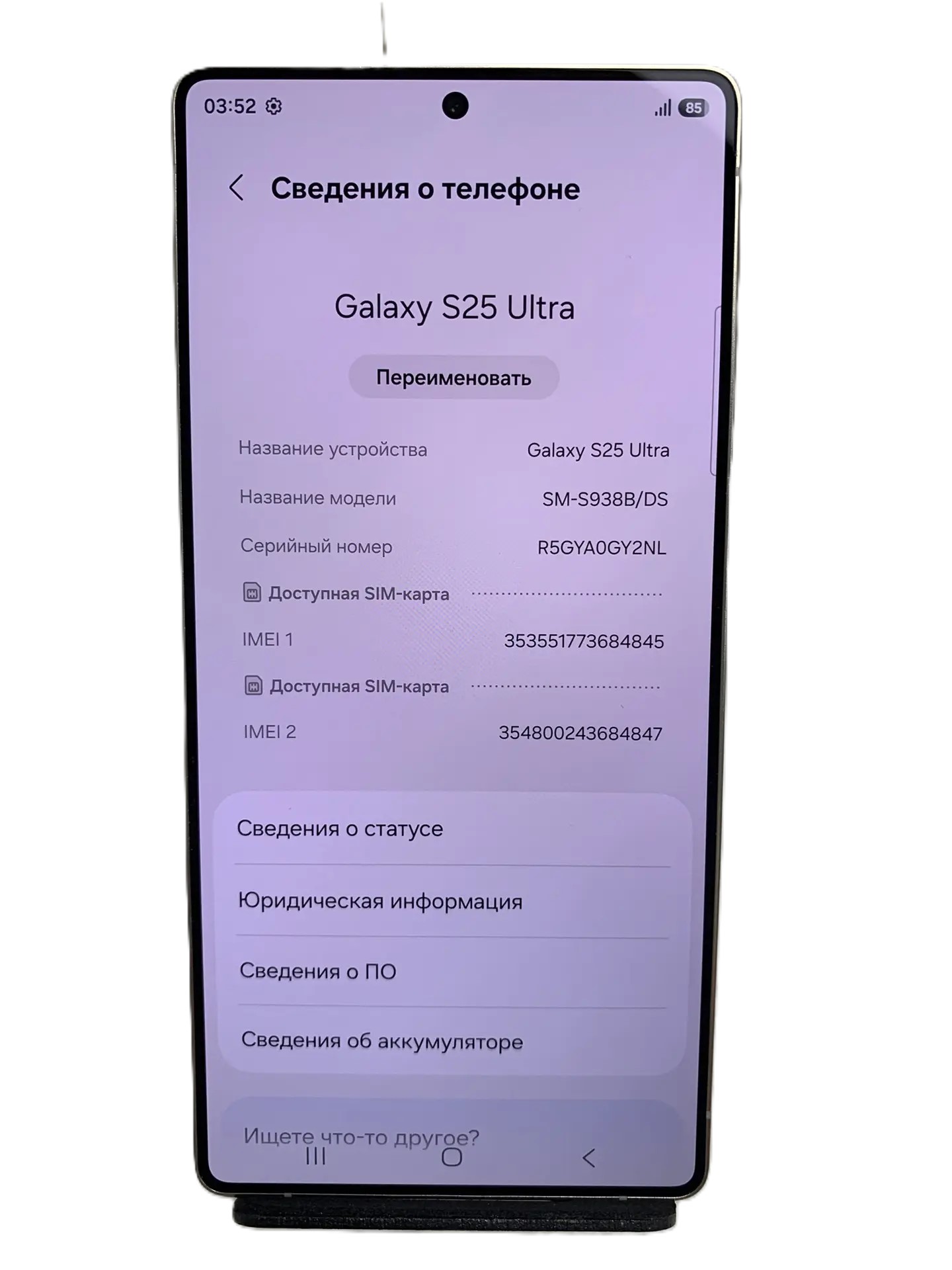 Смартфон Samsung Galaxy S25 Ultra SM-S938B, серый, 12/256 ГБ-1