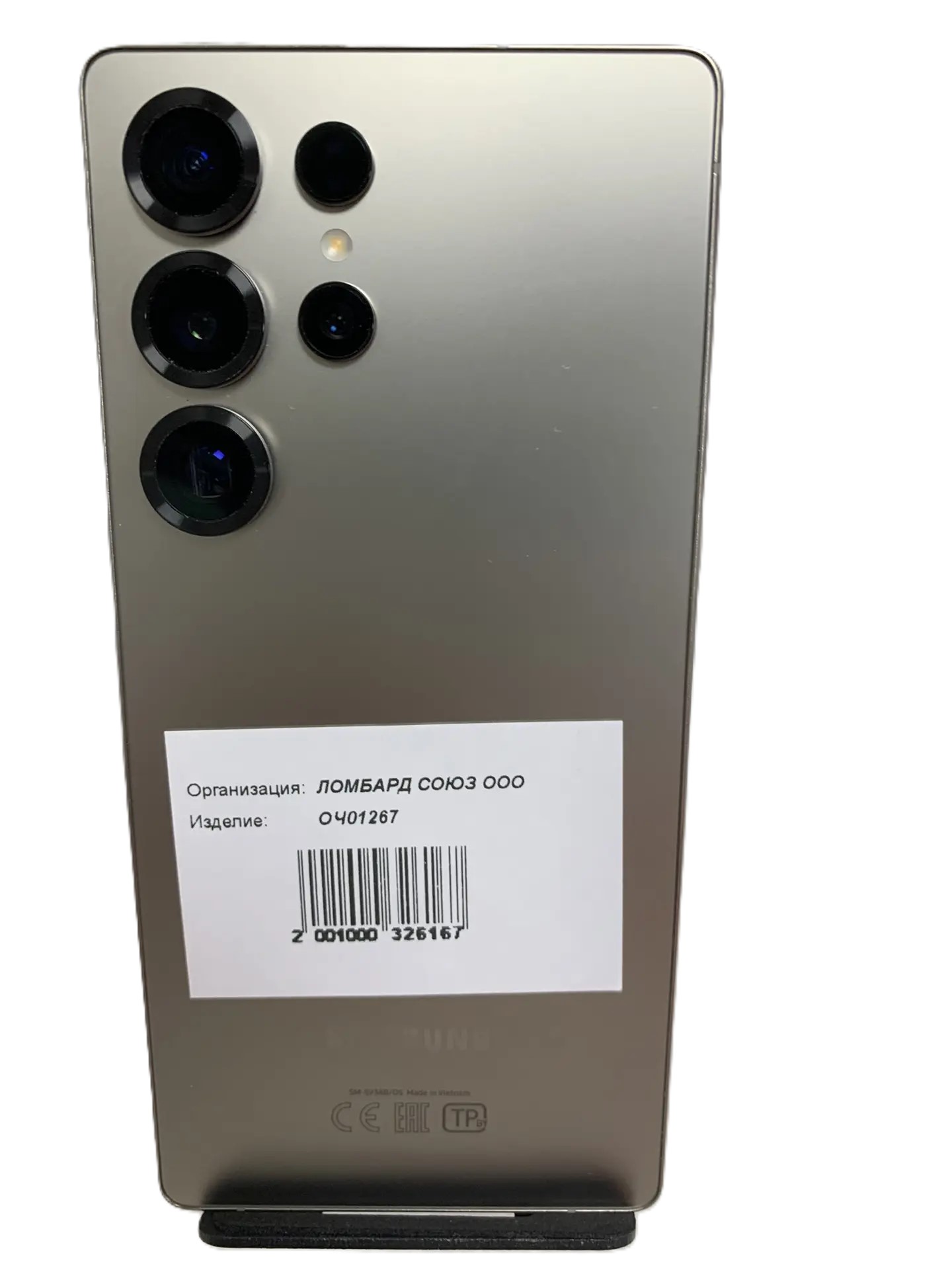 Смартфон Samsung Galaxy S25 Ultra SM-S938B, серый, 12/256 ГБ