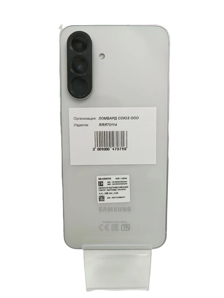 Смартфон Samsung Galaxy A56 5G, 8/128 ГБ, белый
