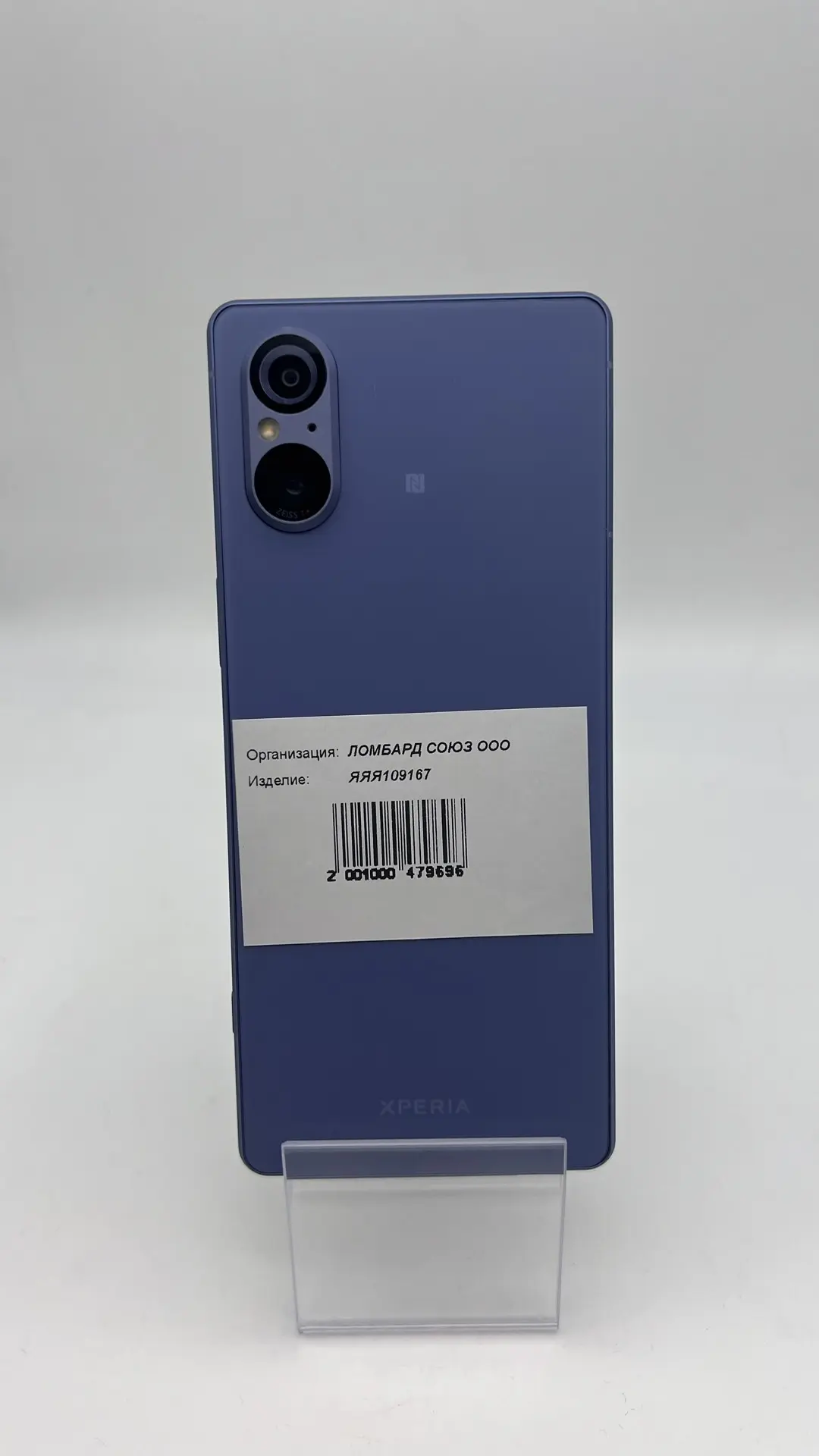 Смартфон Sony Xperia 5 V SO-53D, синий, 8/128 ГБ