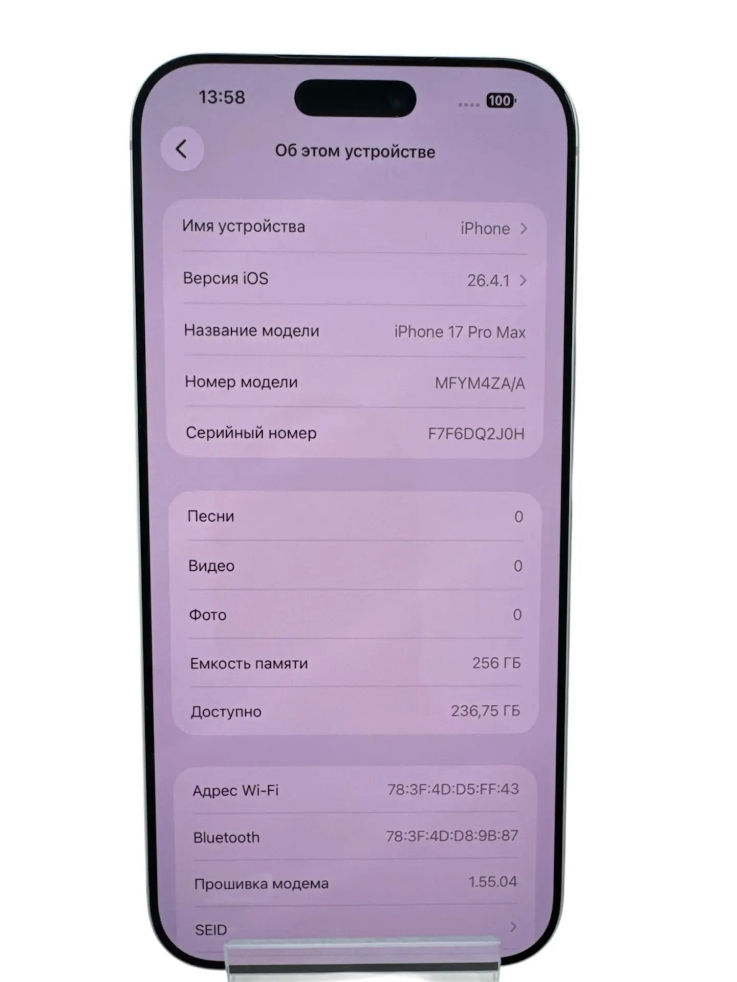 Смартфон Apple iPhone 17 Pro Max 256GB, серебристый