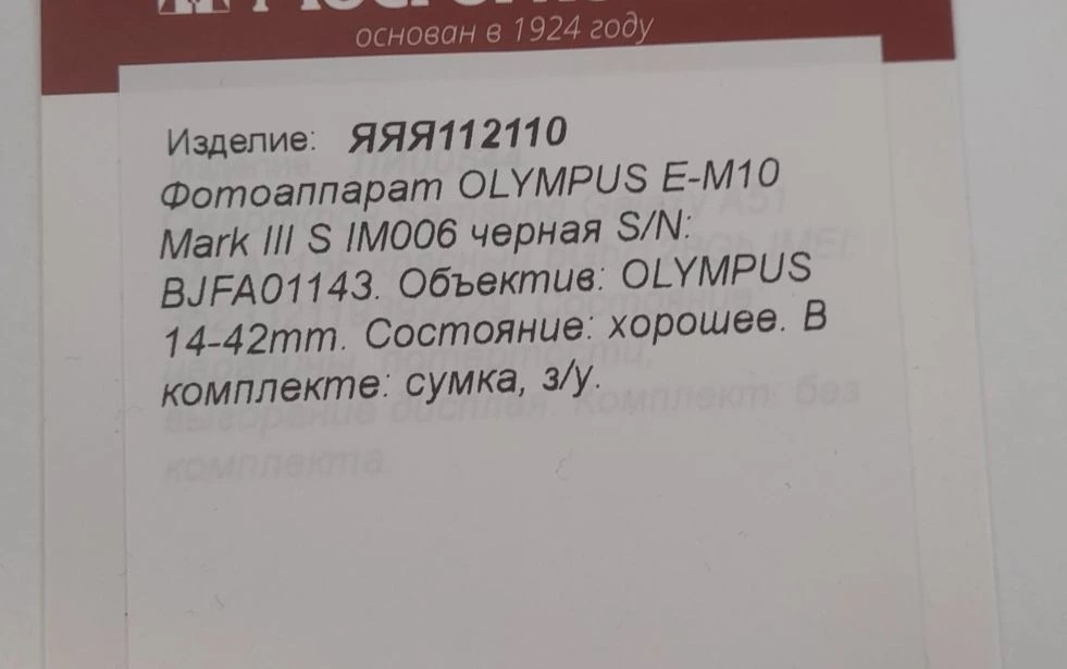 Фотоаппарат Olympus E-M10 Mark III S IM006, чёрный-3
