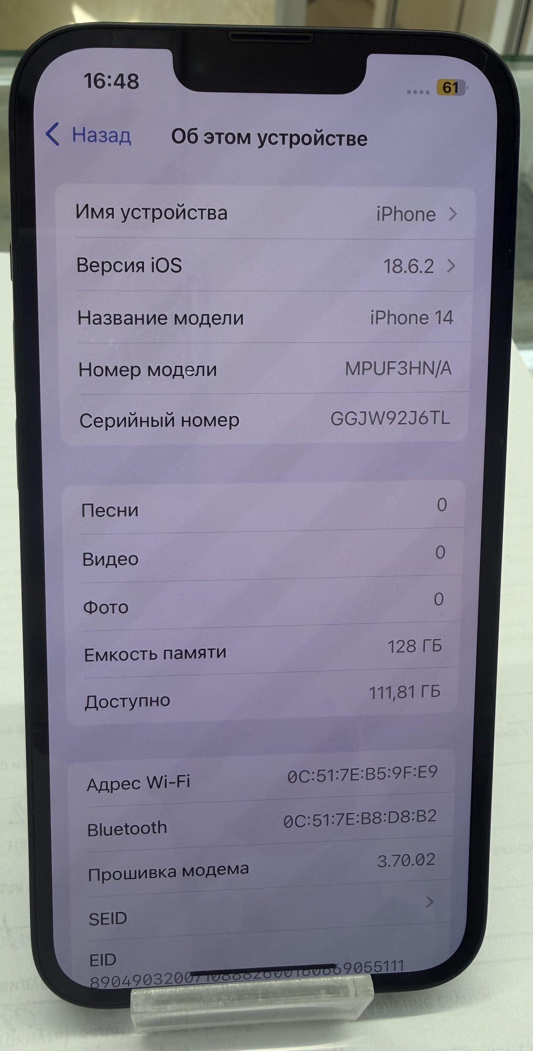 Смартфон Apple iPhone 14 128 ГБ, Midnight