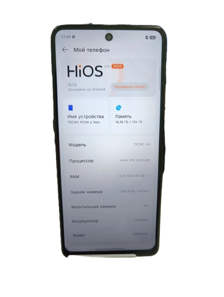 Смартфон Tecno POVA 6 Neo, 8/256 ГБ, чёрный
