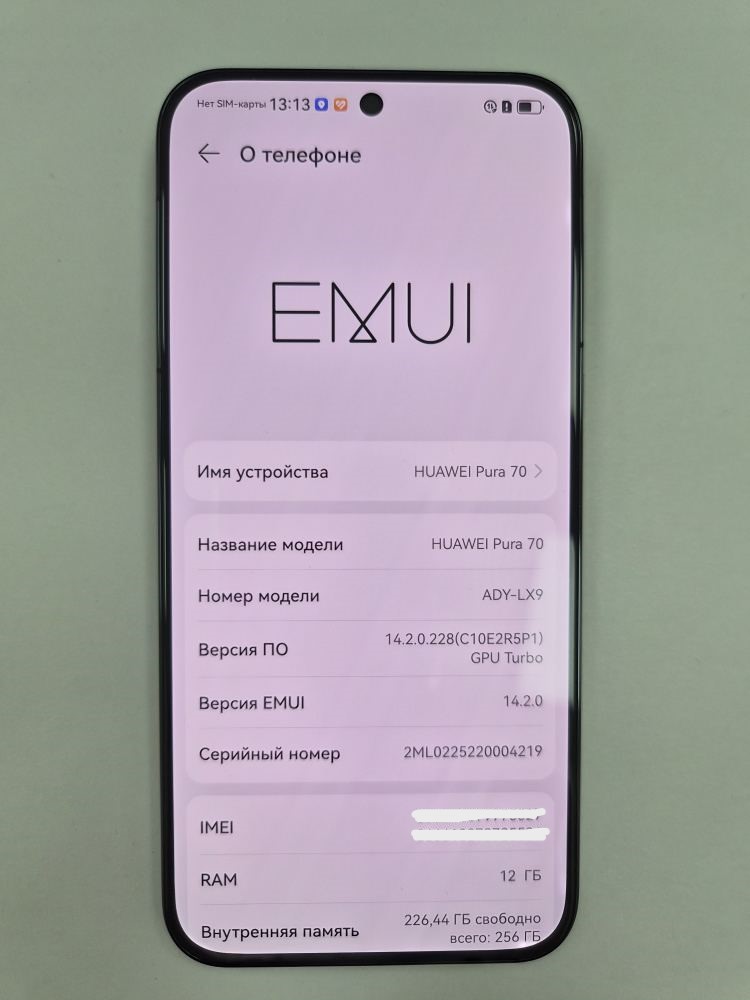 Смартфон Huawei Pura 70, 12/256 ГБ, чёрный