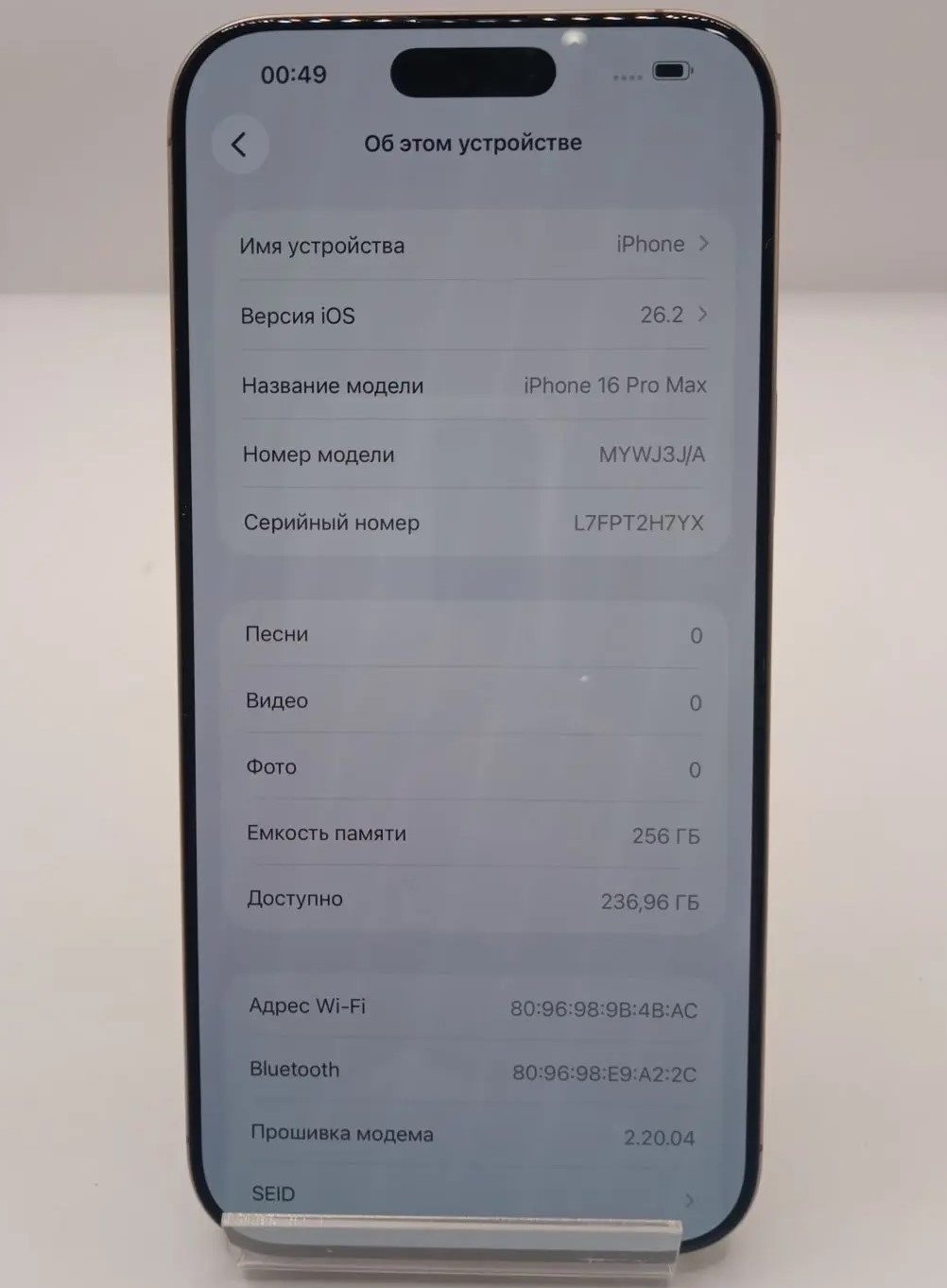 Смартфон Apple iPhone 16 Pro Max 256GB, Desert Titanium