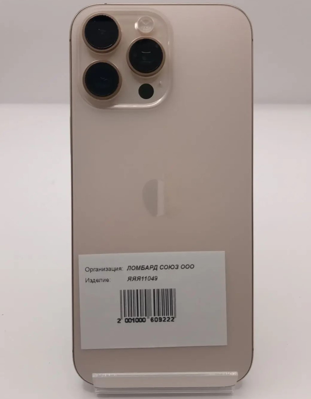 Смартфон Apple iPhone 16 Pro Max 256GB, Desert Titanium