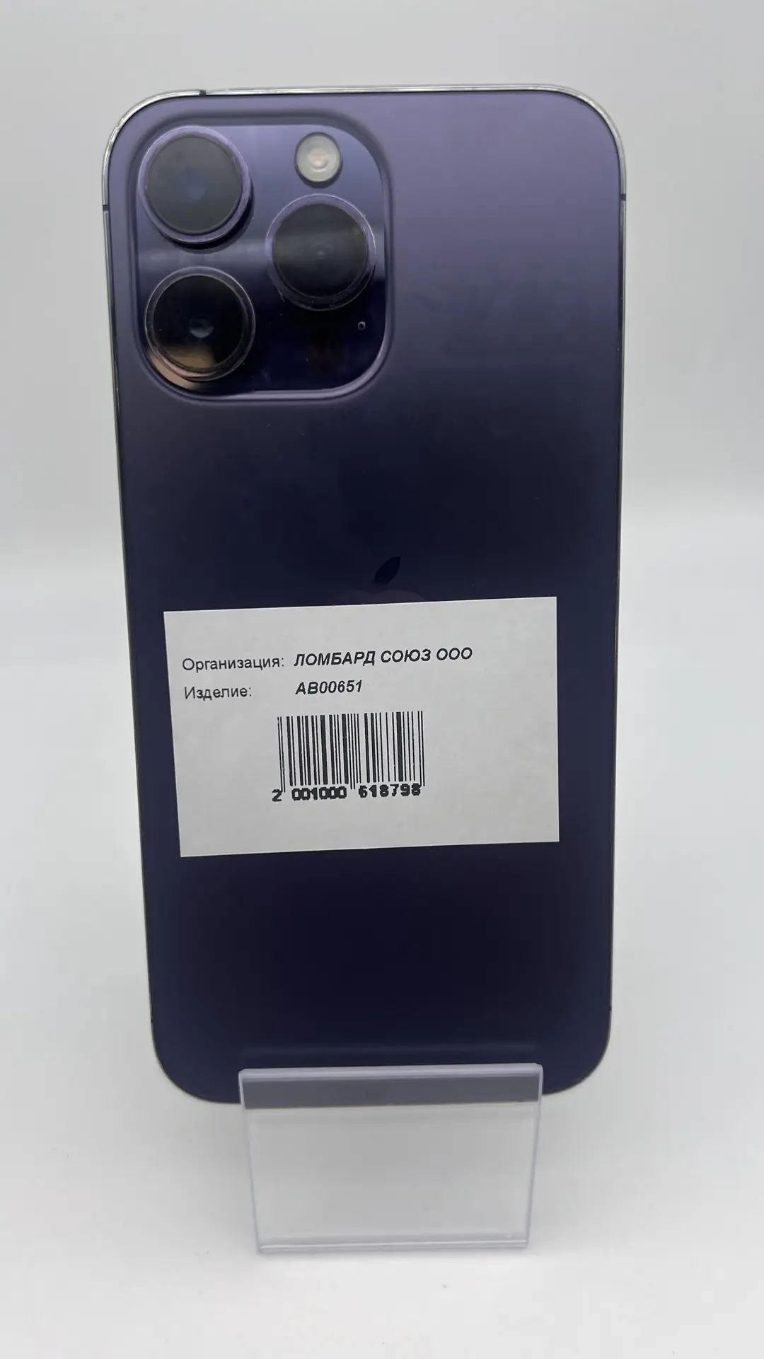 Смартфон Apple iPhone 14 Pro Max 128GB, Deep Purple