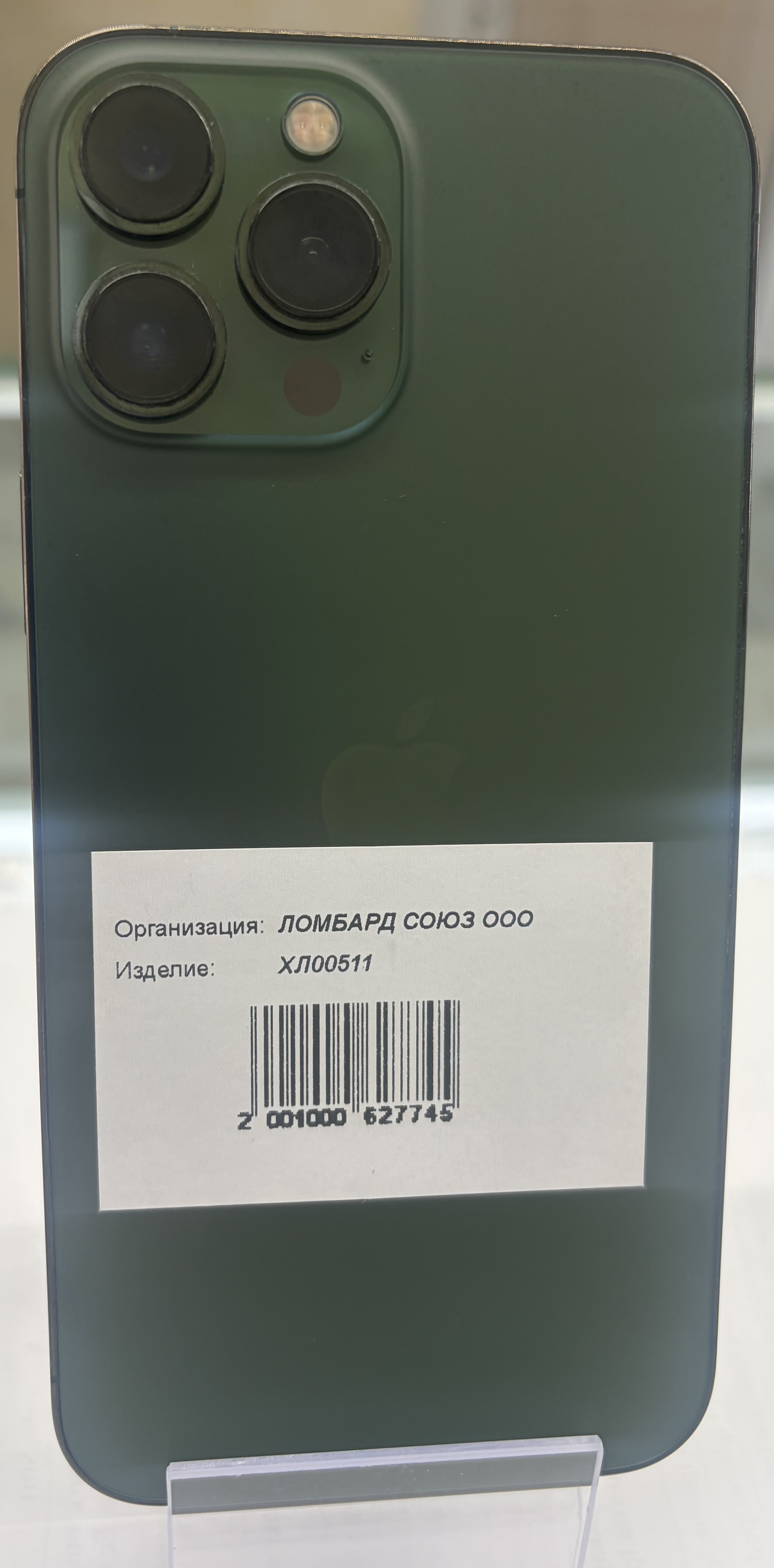 Смартфон Apple iPhone 13 Pro Max 128 ГБ, зелёный