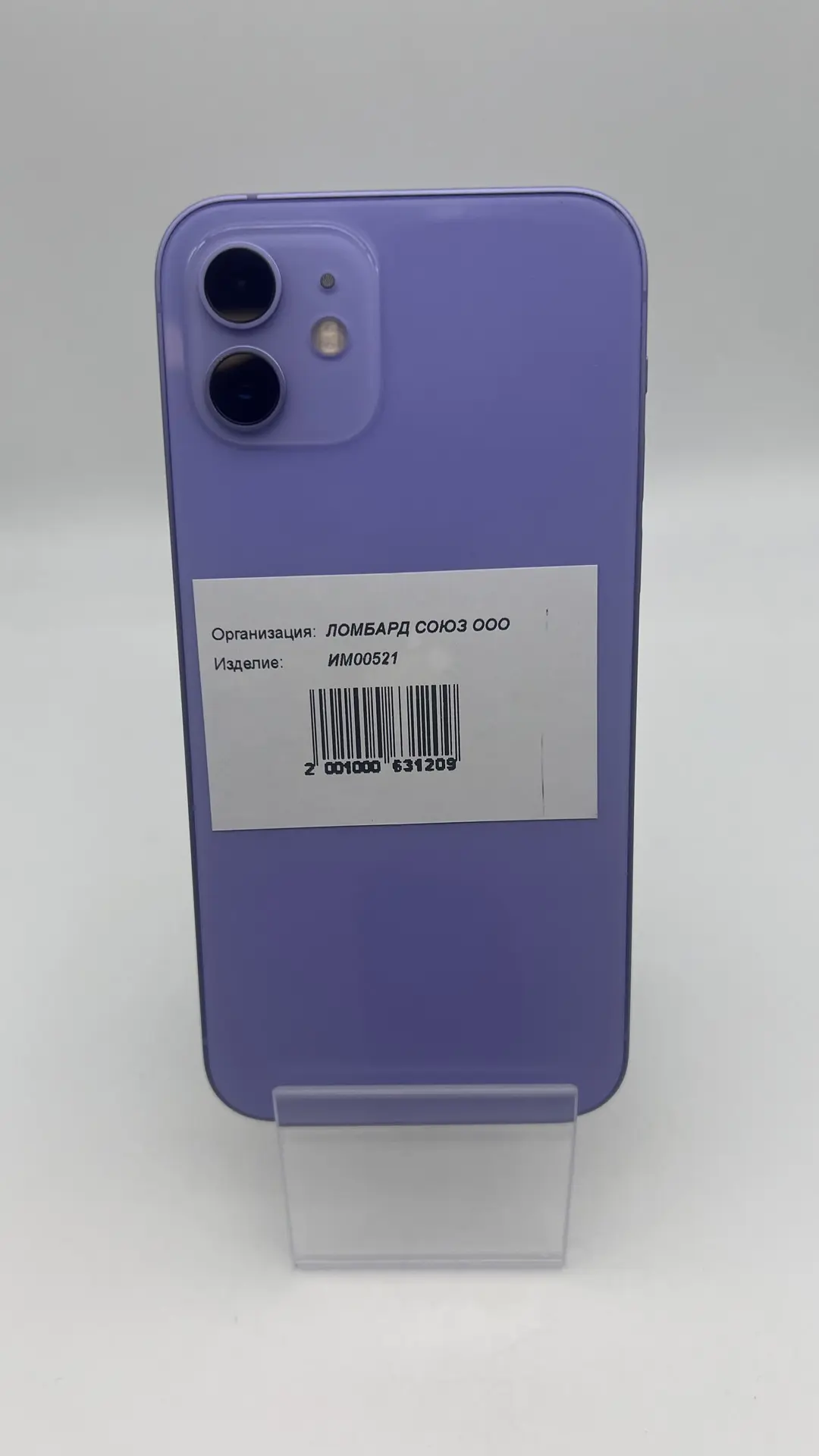 Смартфон Apple iPhone 12 256 ГБ, фиолетовый
