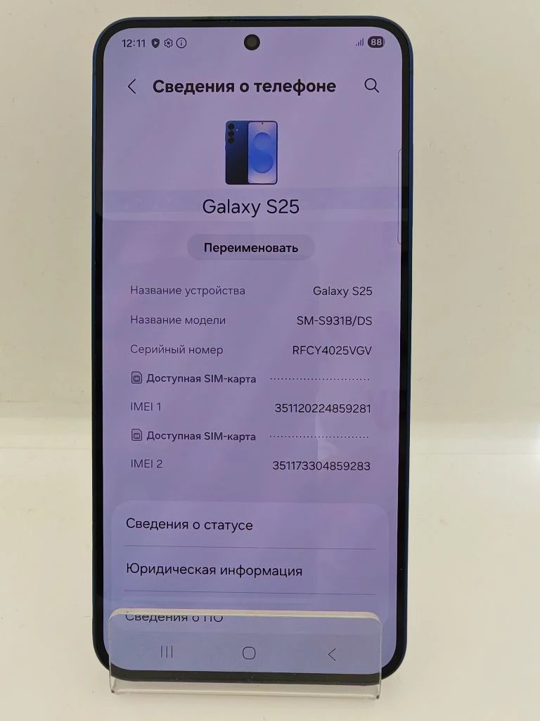 Смартфон Samsung Galaxy S25 SM-S931B, 12/256 ГБ, синий