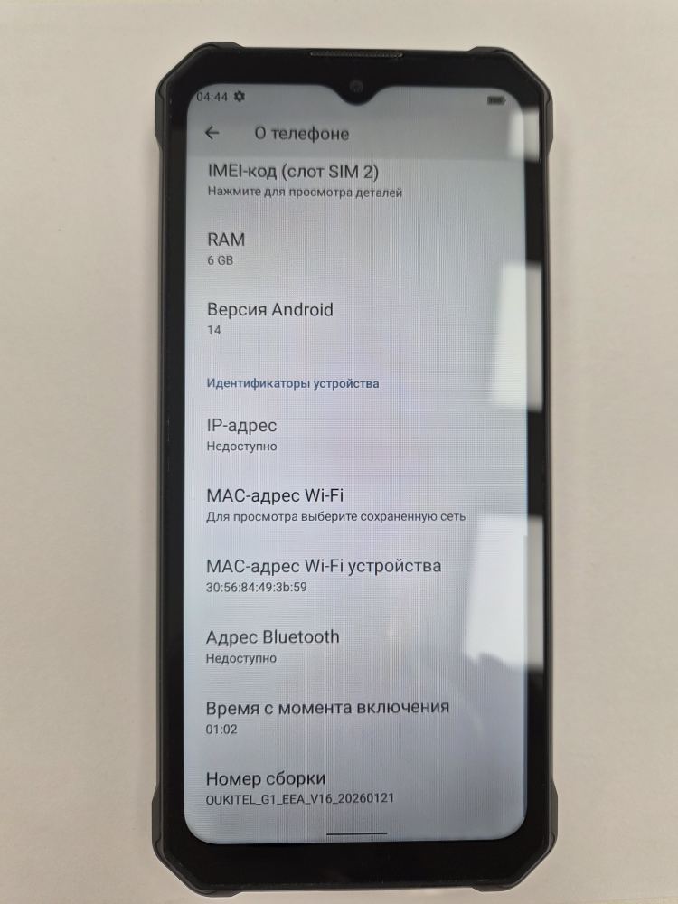 Смартфон Oukitel G1, 6/256 ГБ, чёрный