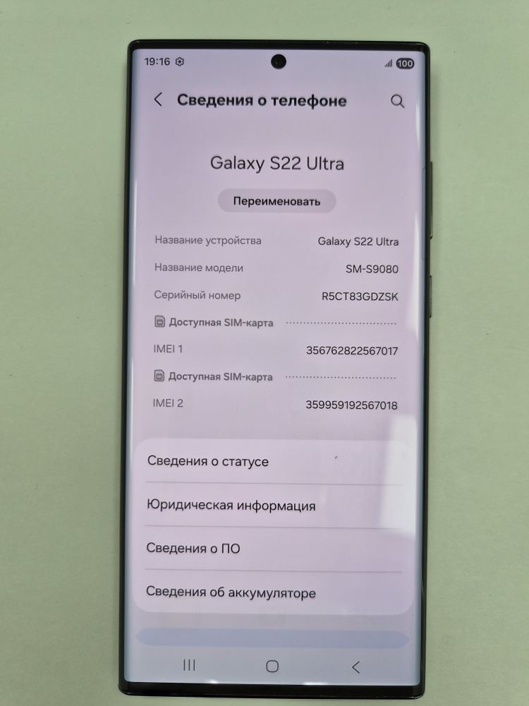 Смартфон Samsung Galaxy S22 Ultra, 12/512 ГБ, чёрный