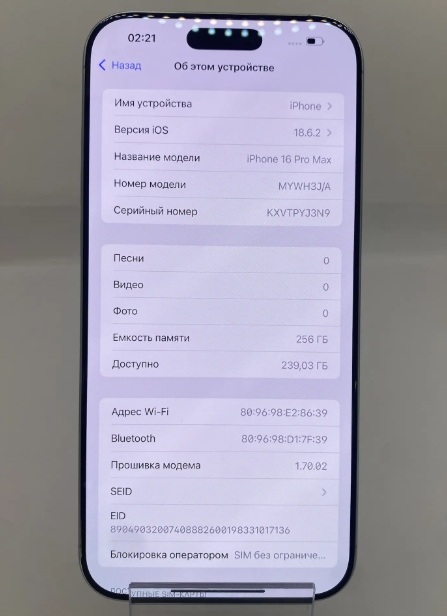 Смартфон Apple iPhone 16 Pro Max 256GB, White Titanium-2