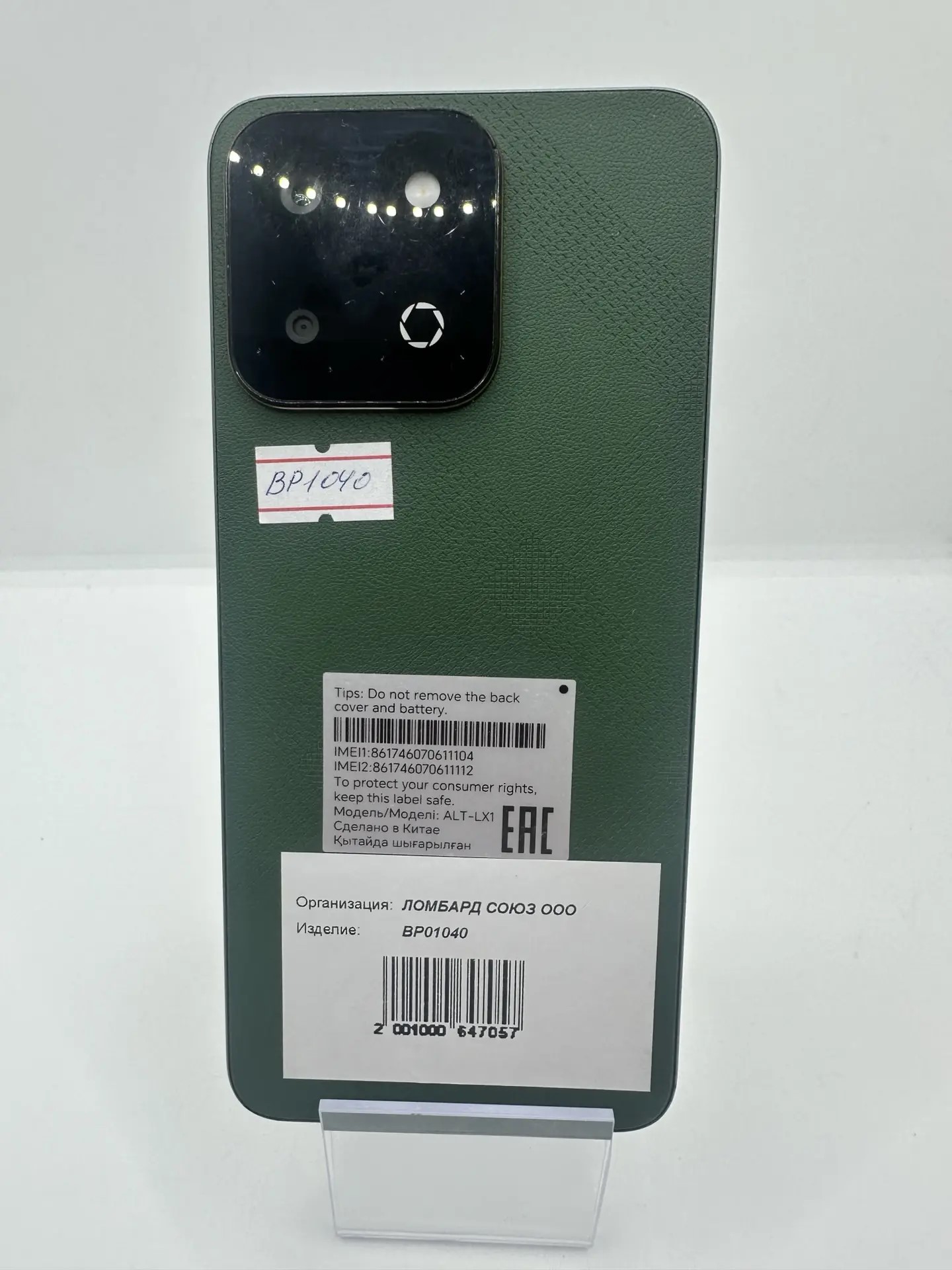 Смартфон HONOR X7c, 6/128 ГБ, зелёный