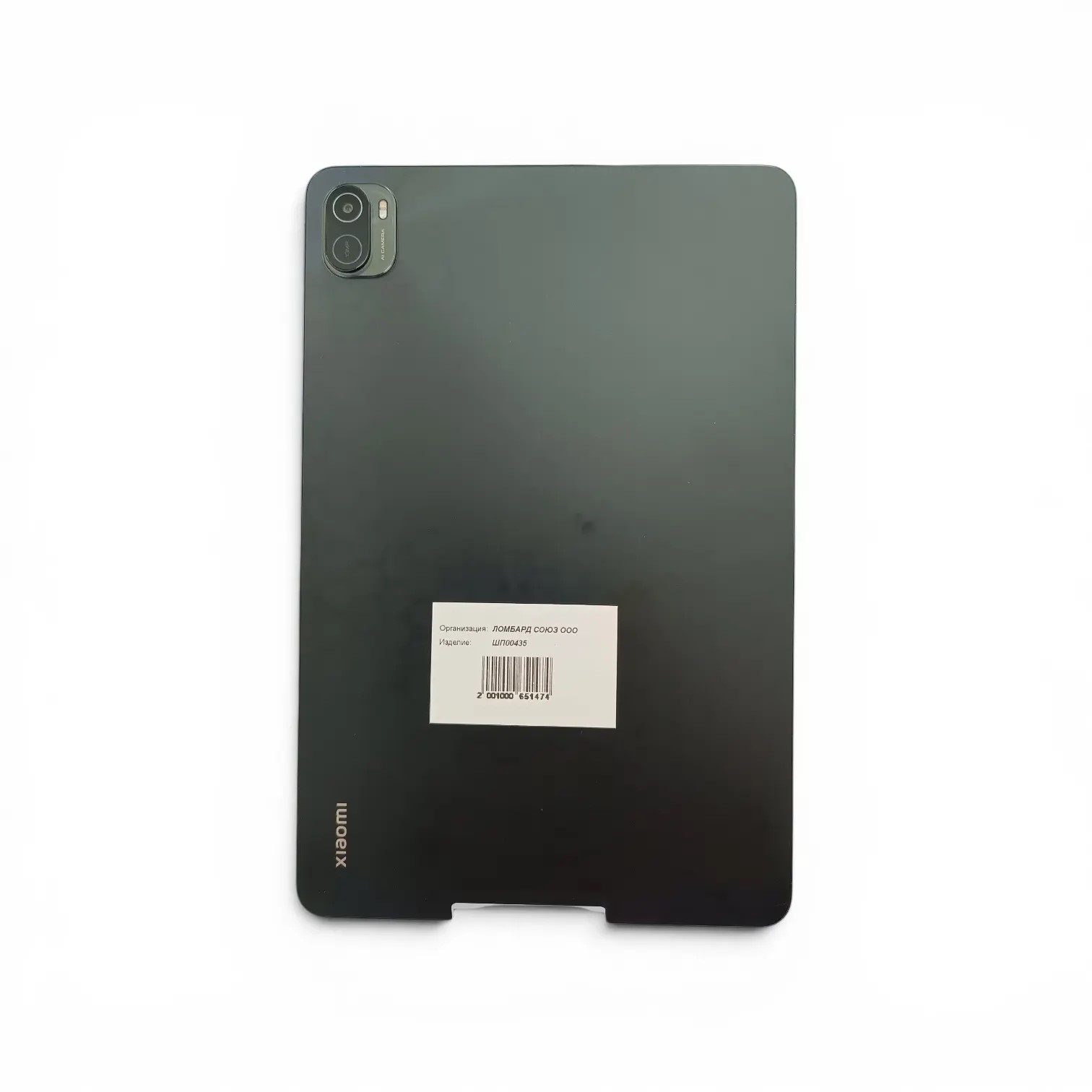 Планшет Xiaomi MiPad 5, 6/128 ГБ, чёрный