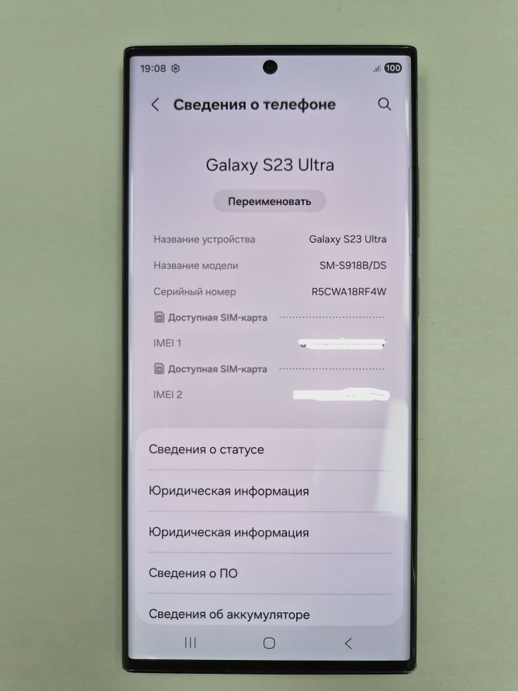 Смартфон Samsung Galaxy S23 Ultra, 12/256 ГБ, чёрный