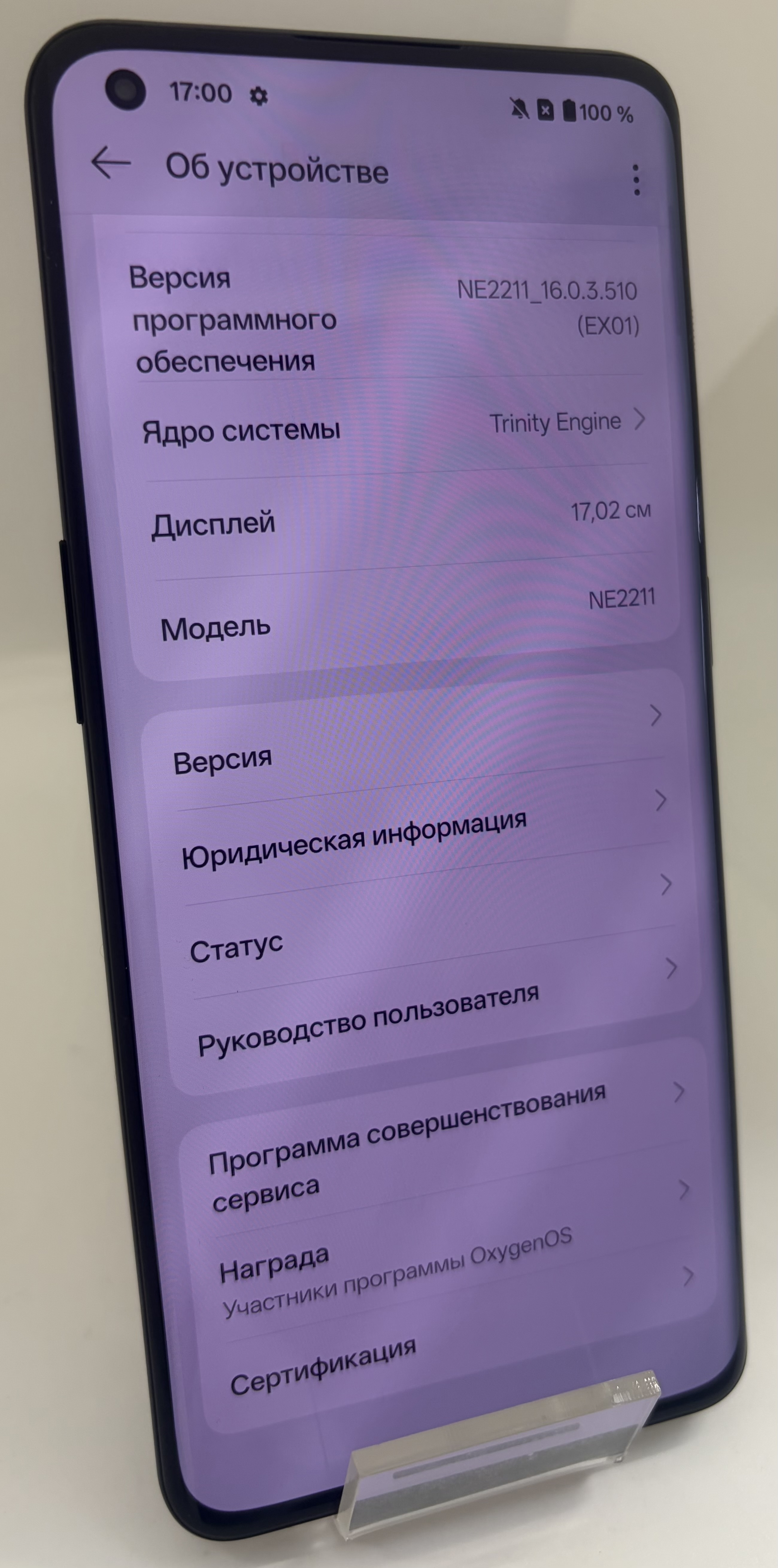 Смартфон OnePlus 10 Pro 5G, 8/128 ГБ, чёрный