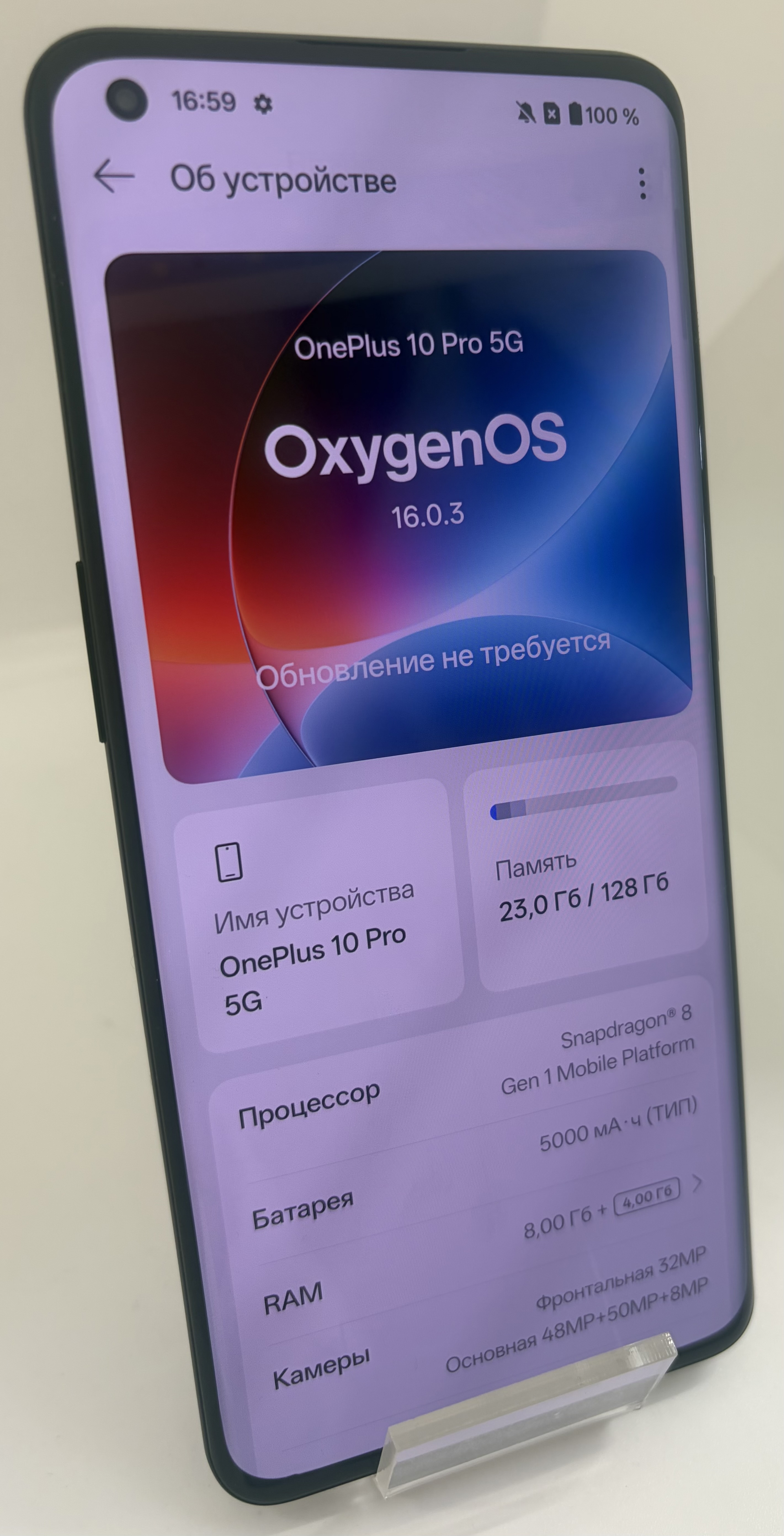 Смартфон OnePlus 10 Pro 5G, 8/128 ГБ, чёрный