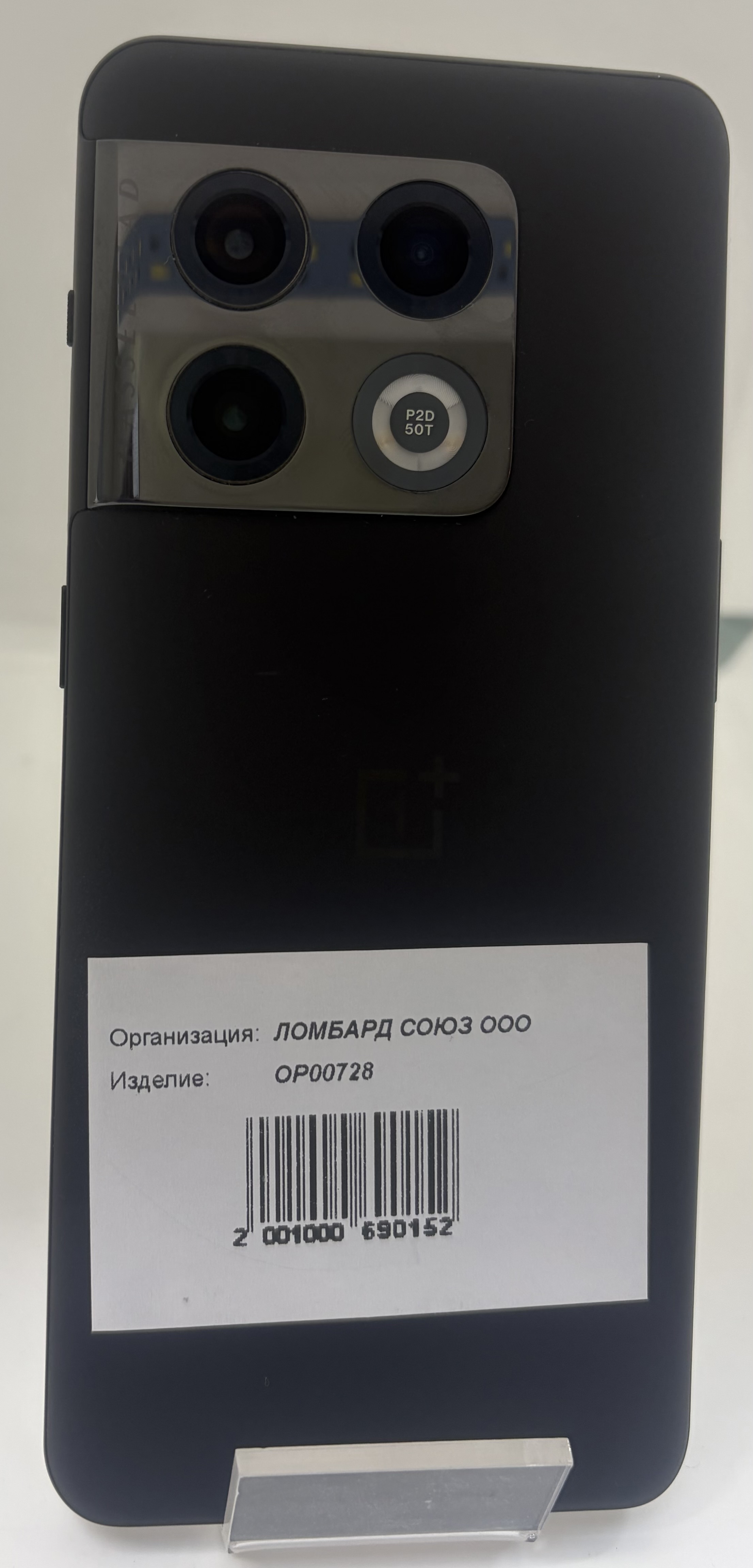 Смартфон OnePlus 10 Pro 5G, 8/128 ГБ, чёрный