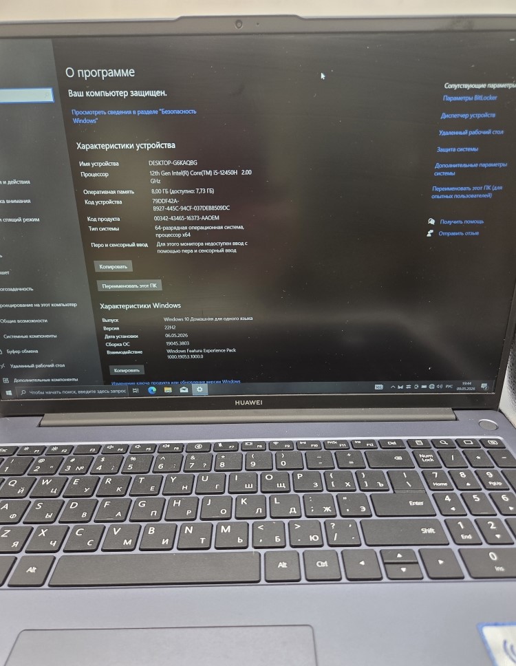 Ноутбук Huawei MateBook D16 MCLF-X, серый, 8/512 ГБ