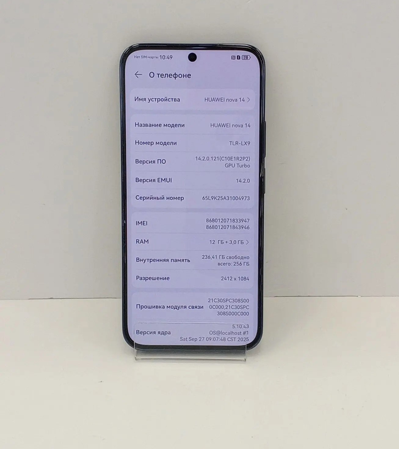 Смартфон Huawei nova 14 TLR-LX9, 12/256 ГБ, чёрный-1