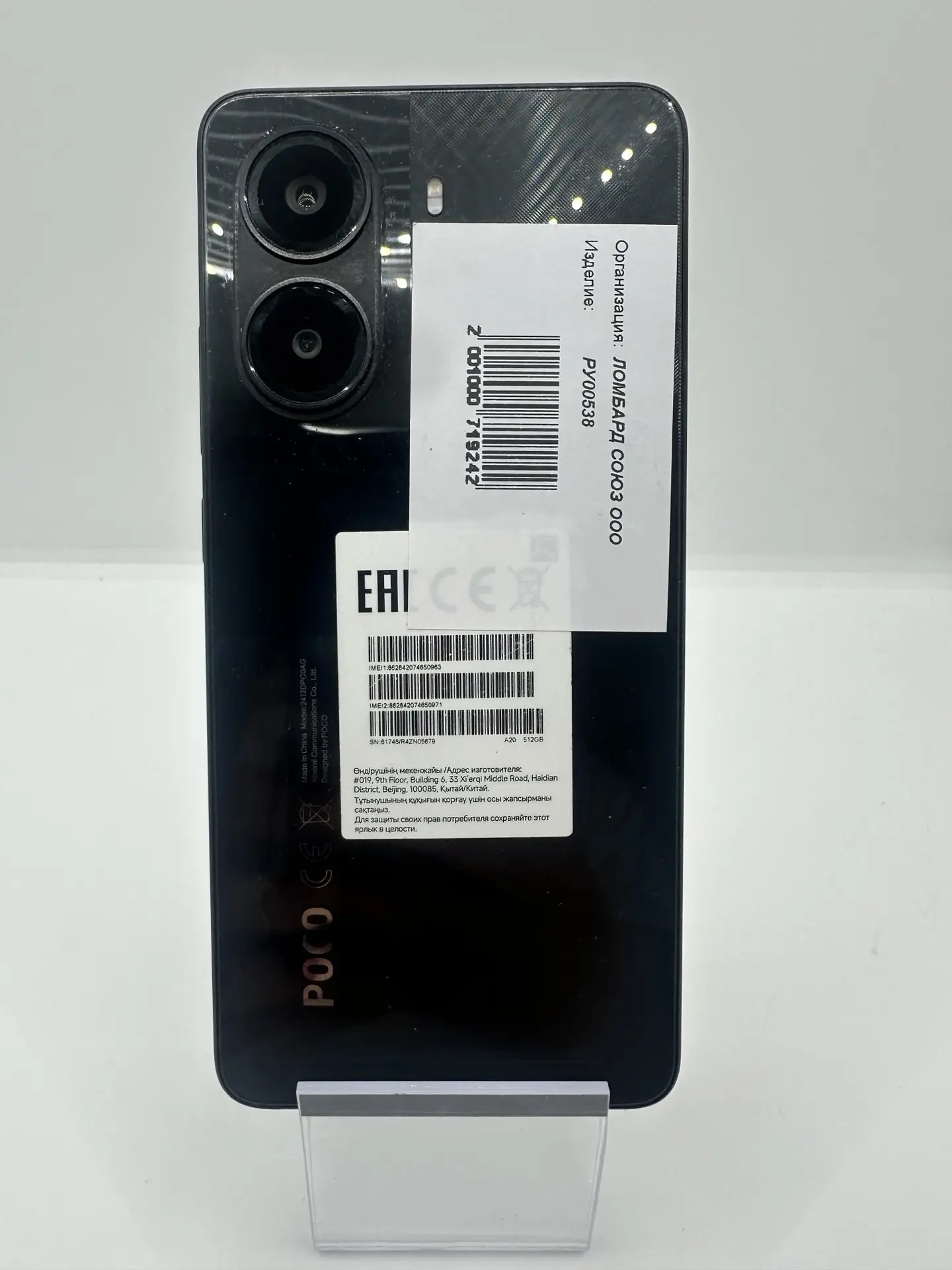 Смартфон Xiaomi POCO X7 Pro, 12/512 ГБ, чёрный
