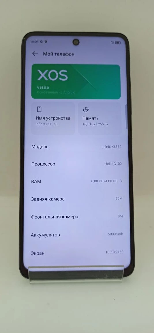 Смартфон Infinix HOT 50 X6882, серый, 6/256 ГБ
