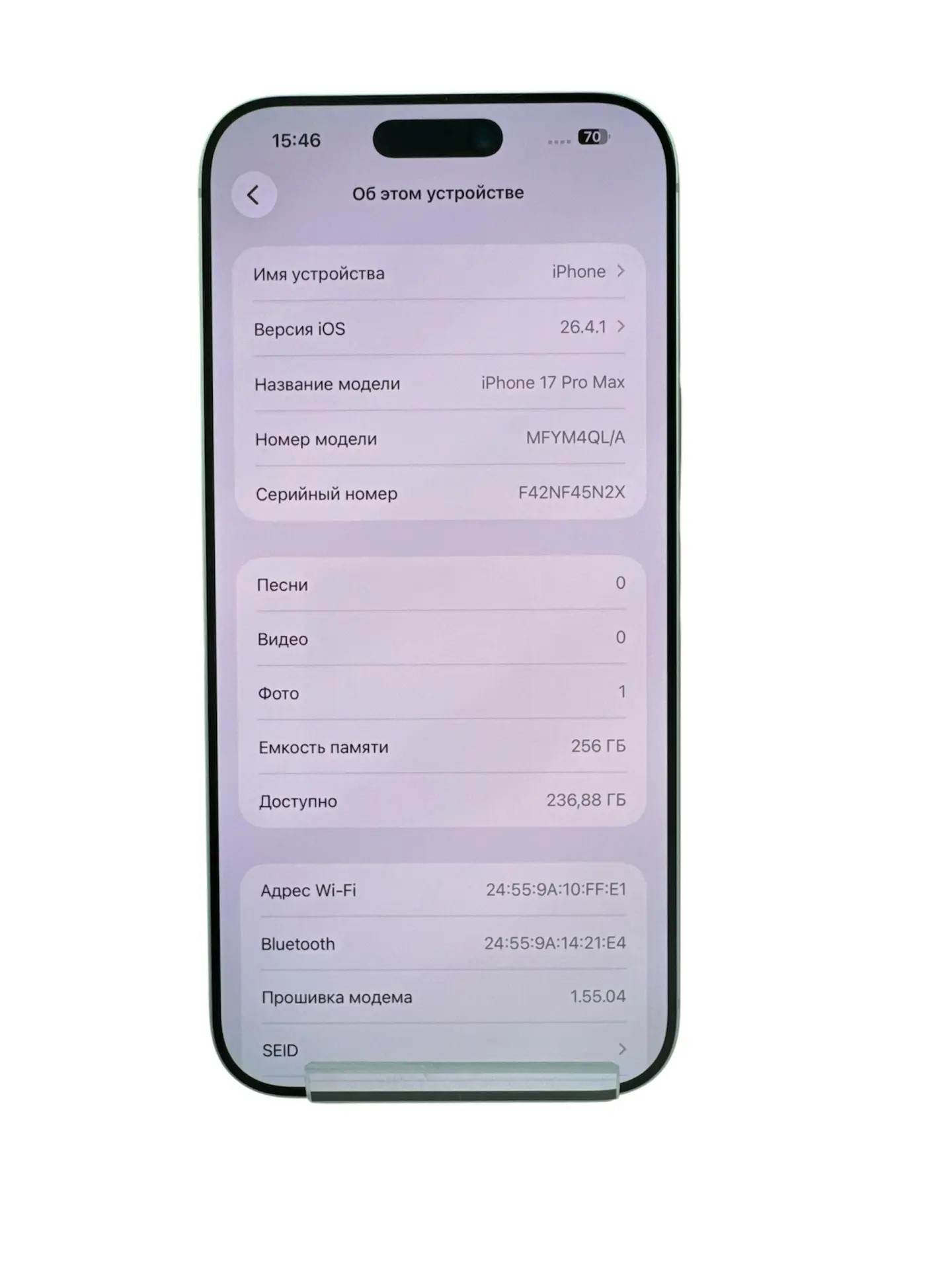 Смартфон Apple iPhone 17 Pro Max 256 ГБ, серебристый