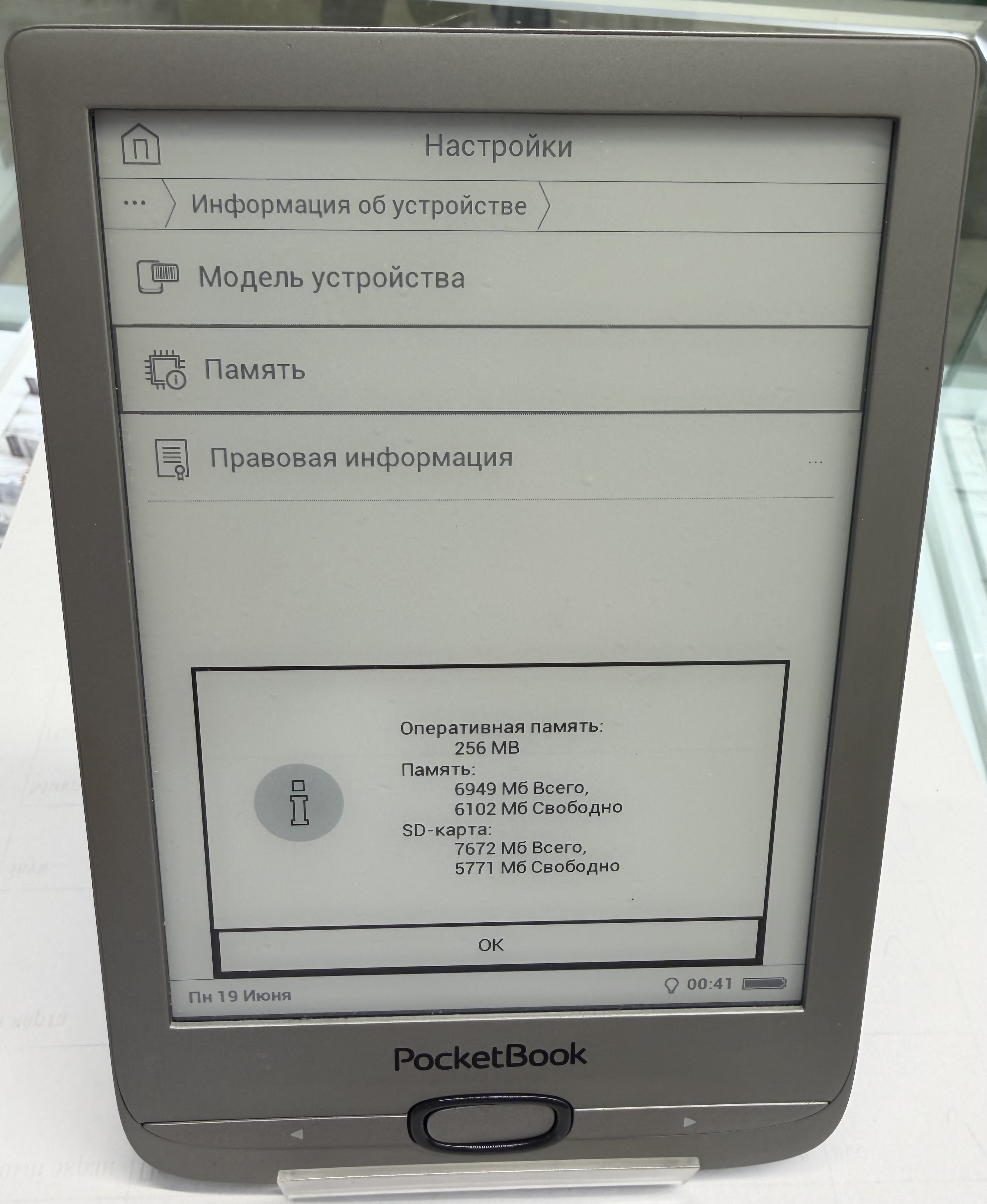 Электронная книга Pocket Book 616, чёрная-7
